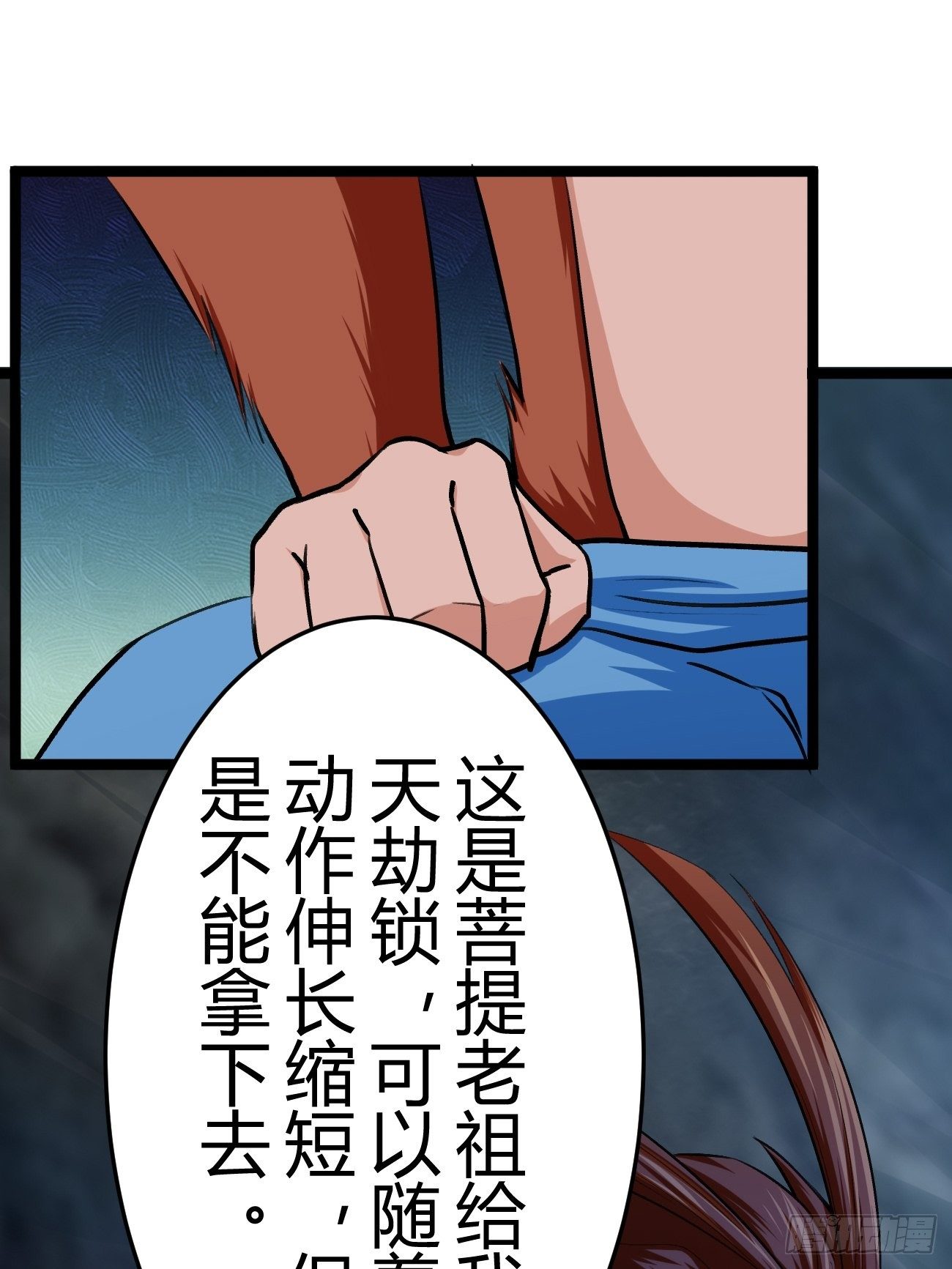 🍲最强开挂修仙 第四十四话 第22页