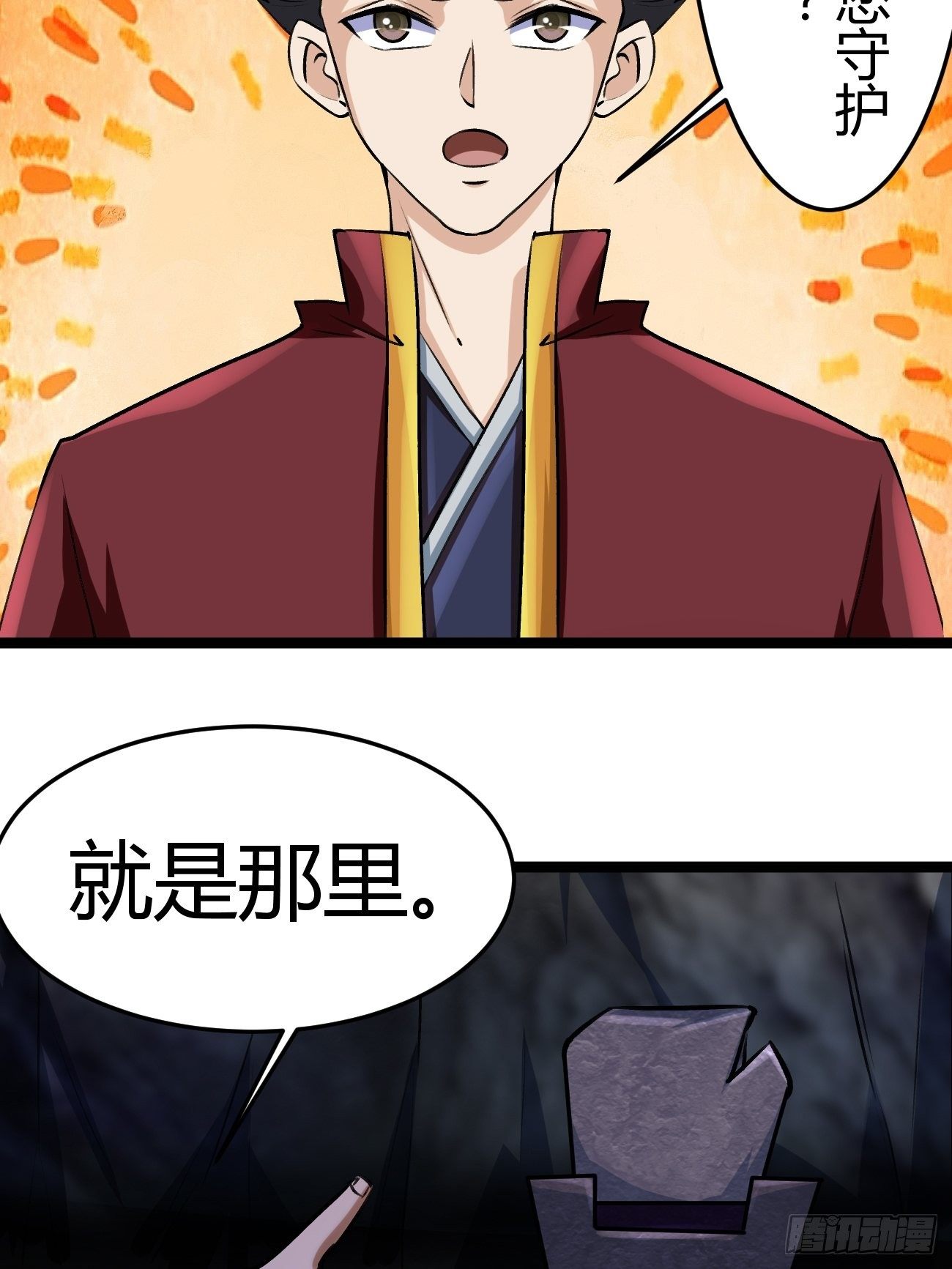 🍲最强开挂修仙 第四十四话 第27页