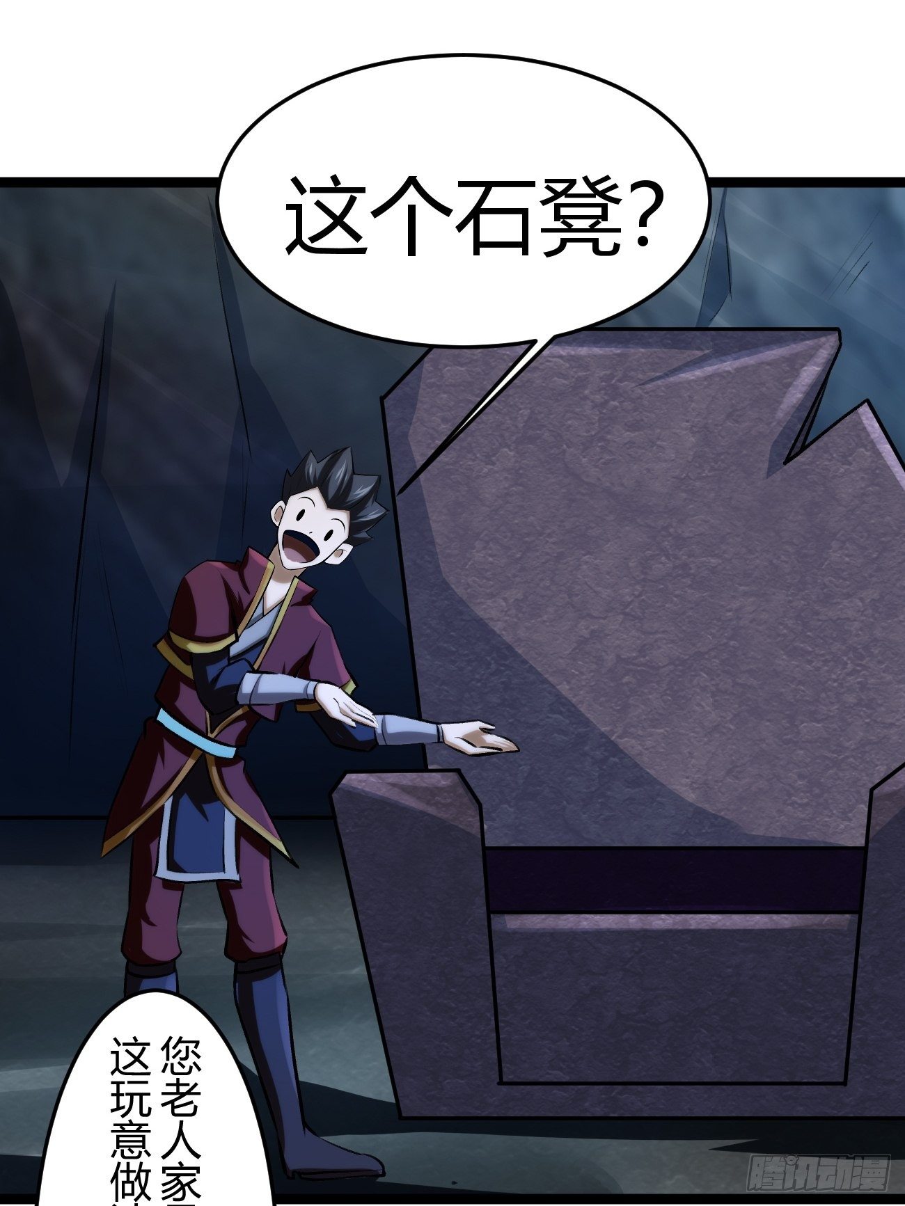 🍲最强开挂修仙 第四十四话 第29页