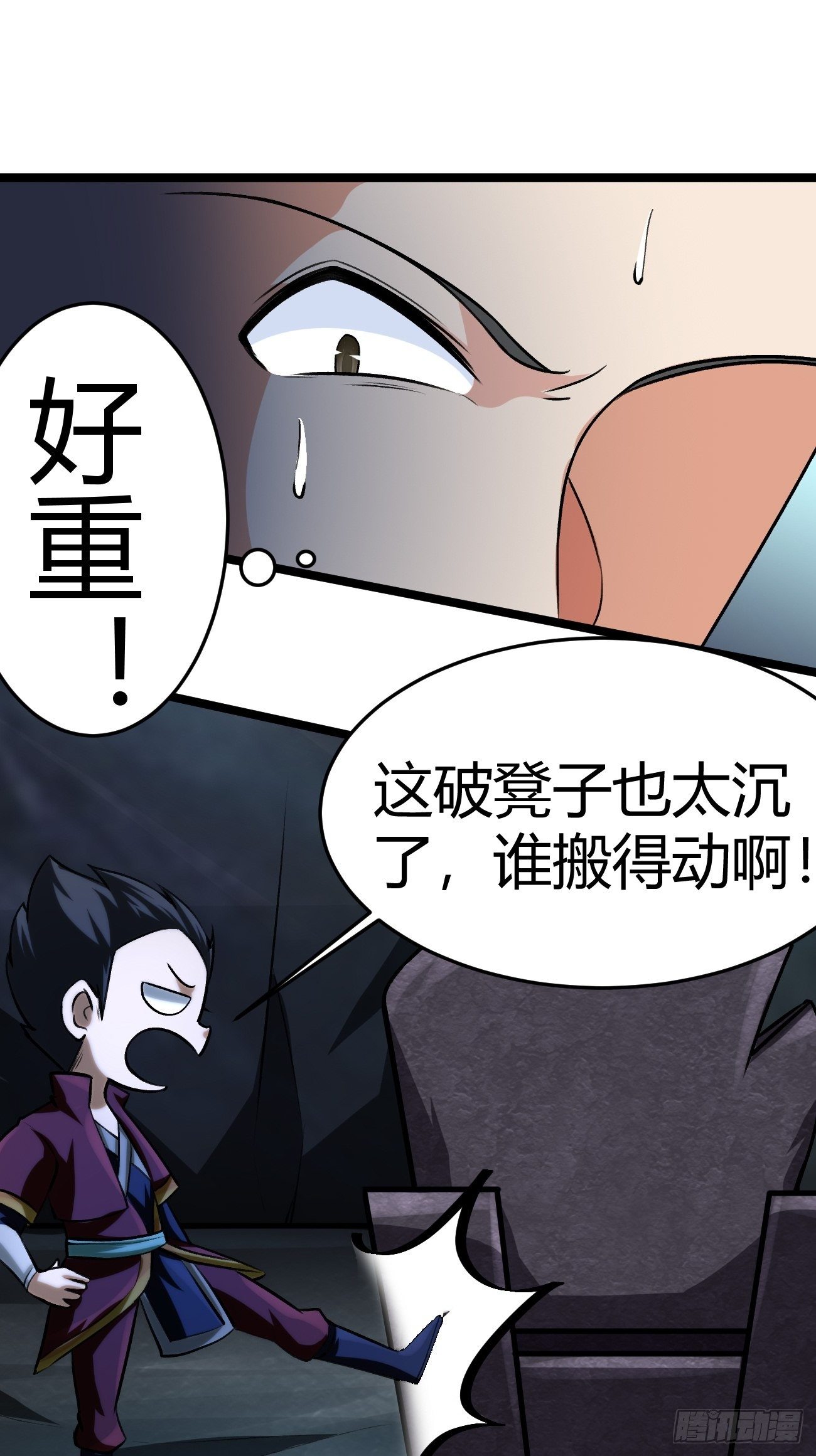 🍲最强开挂修仙 第四十四话 第33页