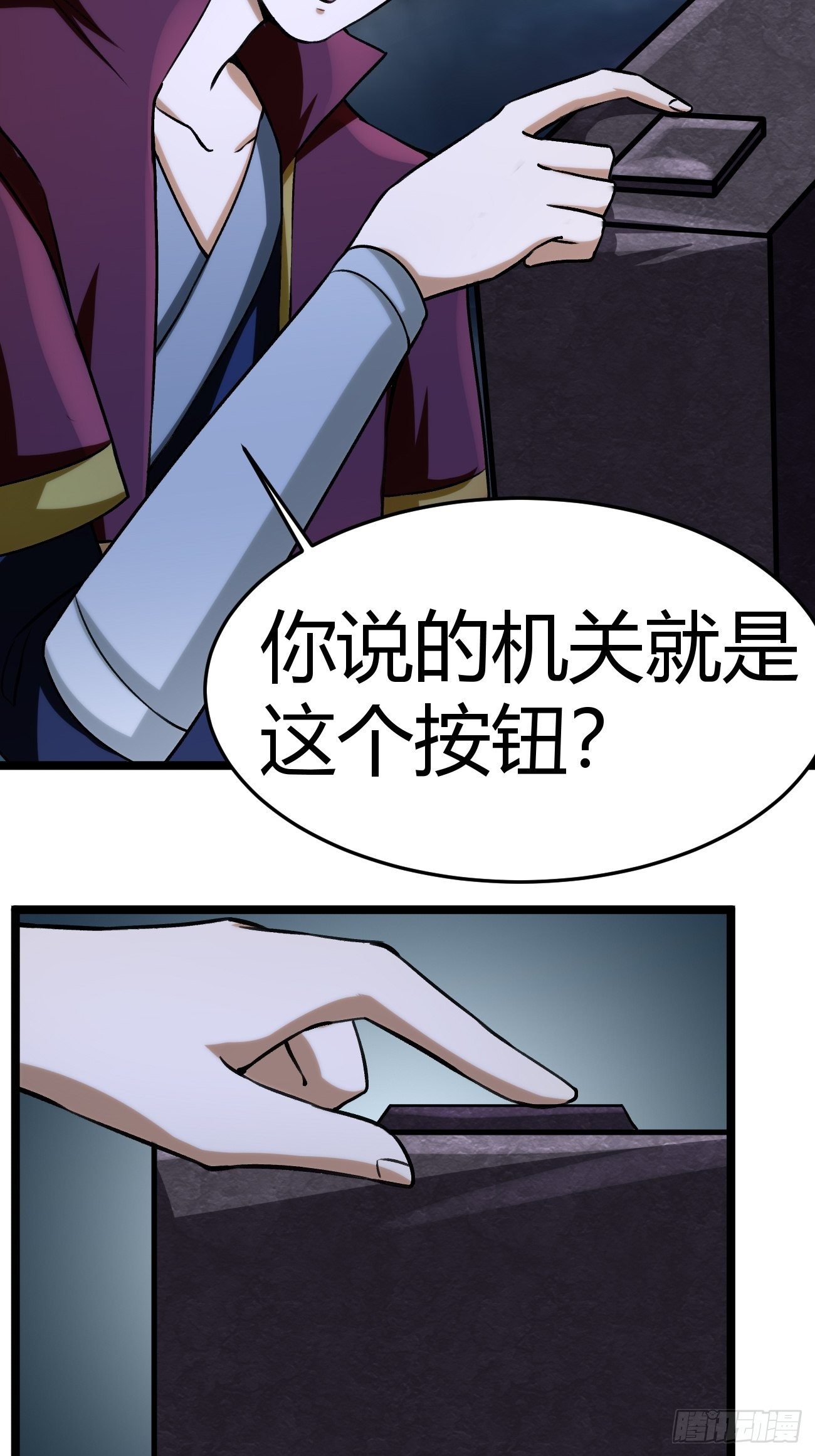 🍲最强开挂修仙 第四十四话 第35页