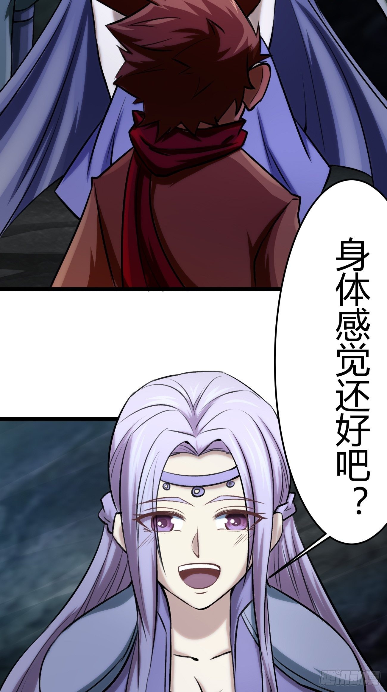 🍲最强开挂修仙 第四十四话 第9页