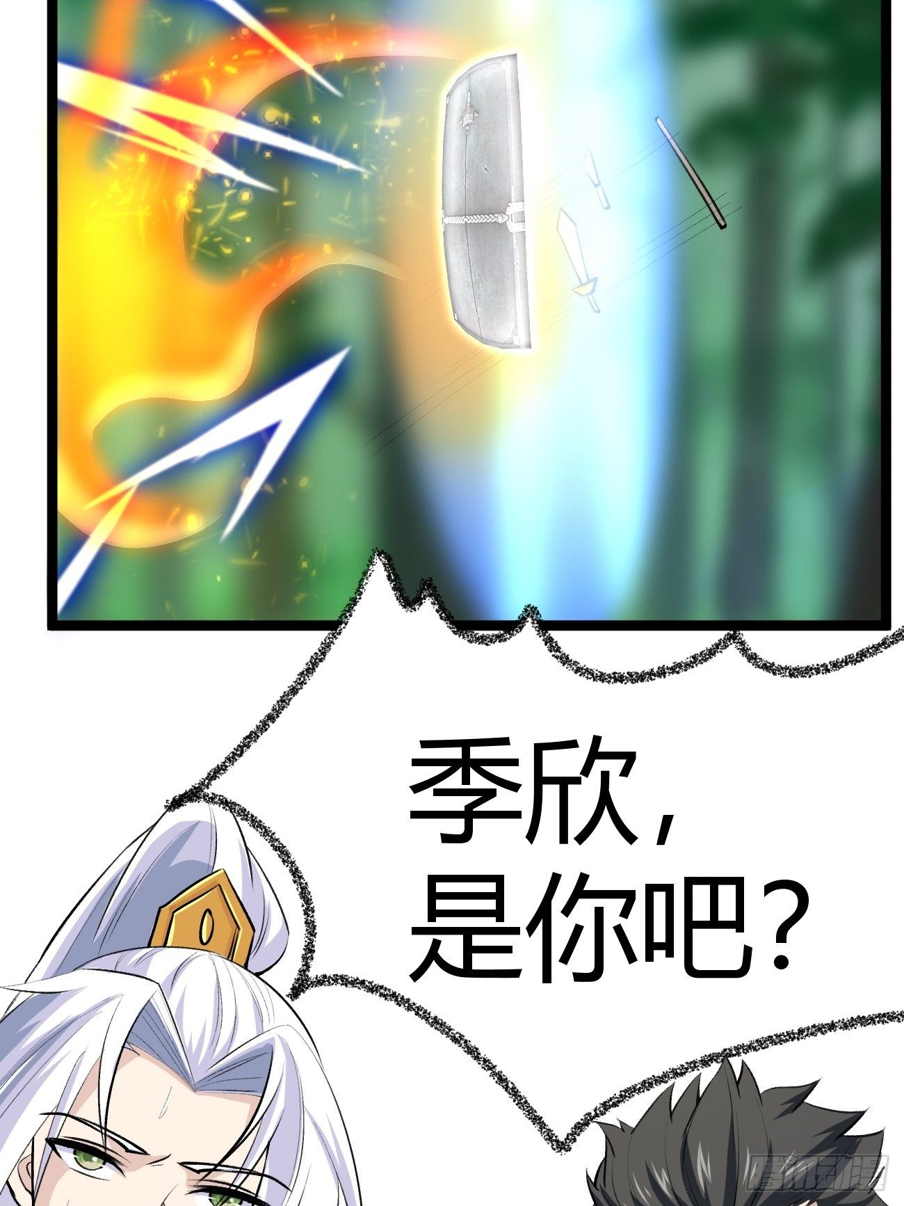 🍲最强开挂修仙 第四十六话 第10页