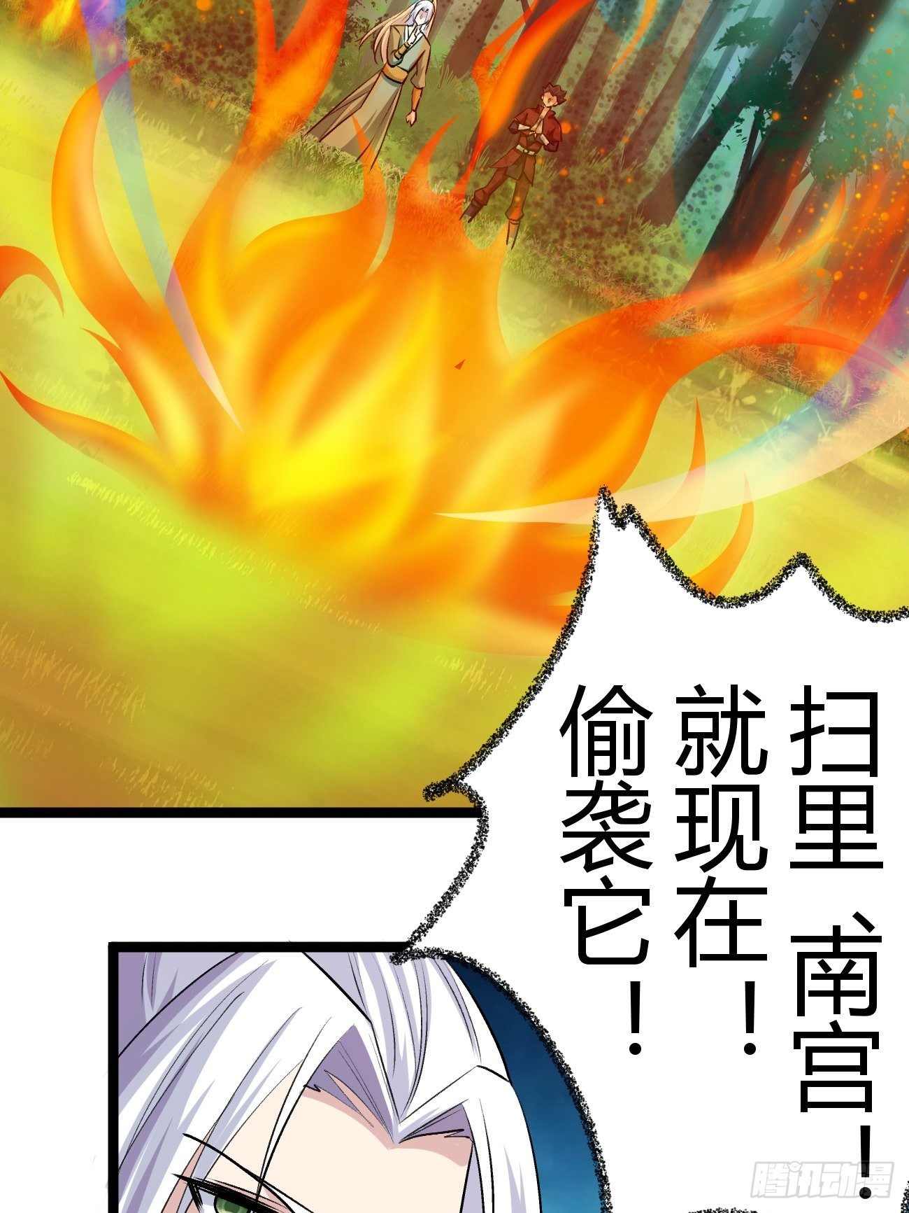 🍲最强开挂修仙 第四十六话 第17页