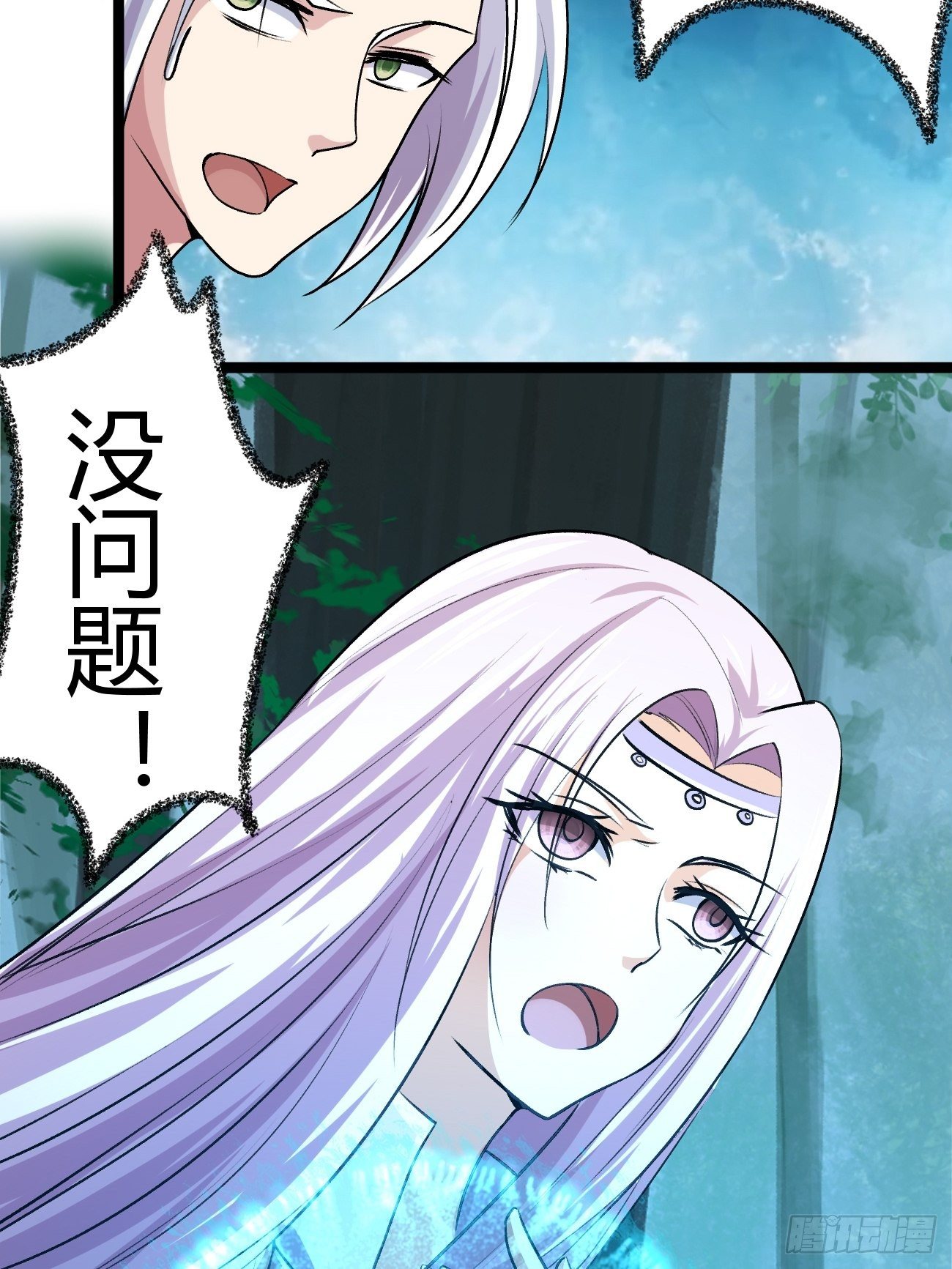 🍲最强开挂修仙 第四十六话 第18页