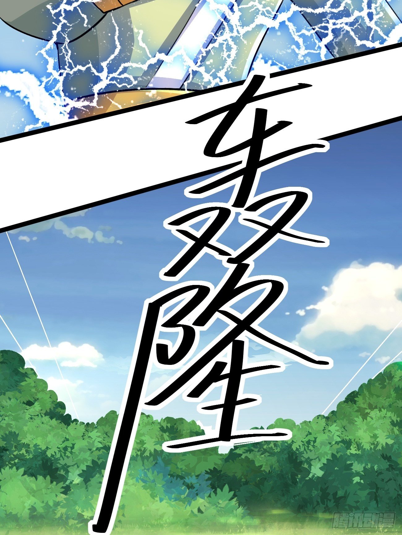 🍲最强开挂修仙 第四十六话 第5页