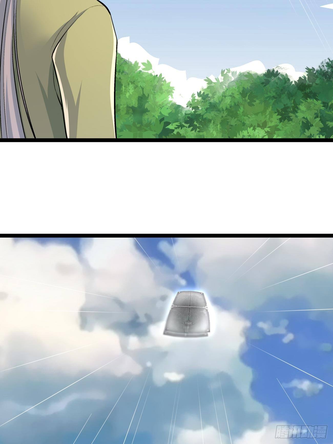 🍲最强开挂修仙 第四十六话 第7页