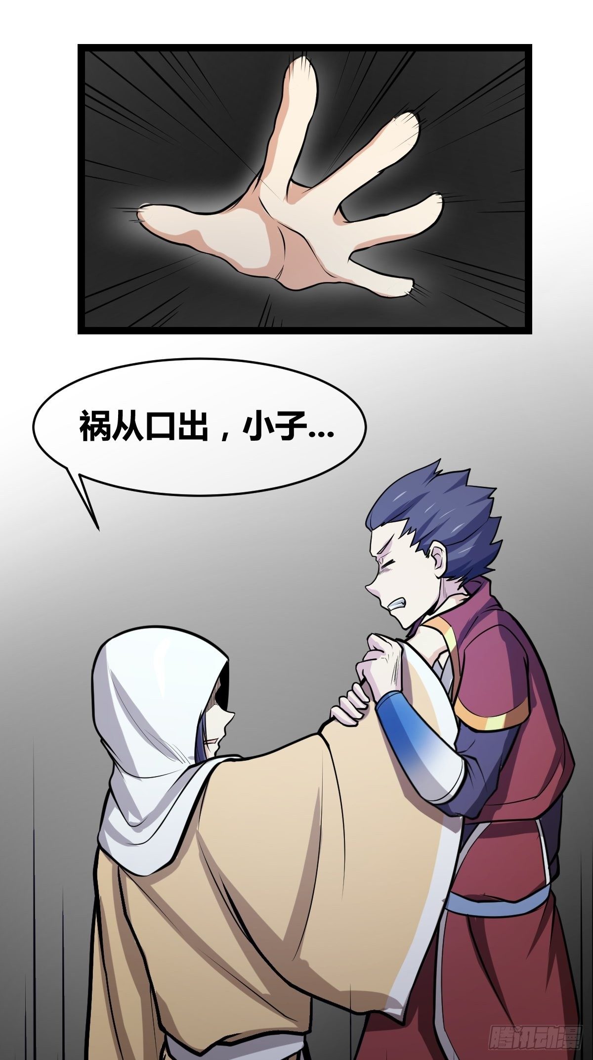 🍲最强开挂修仙 第四十八话 第28页