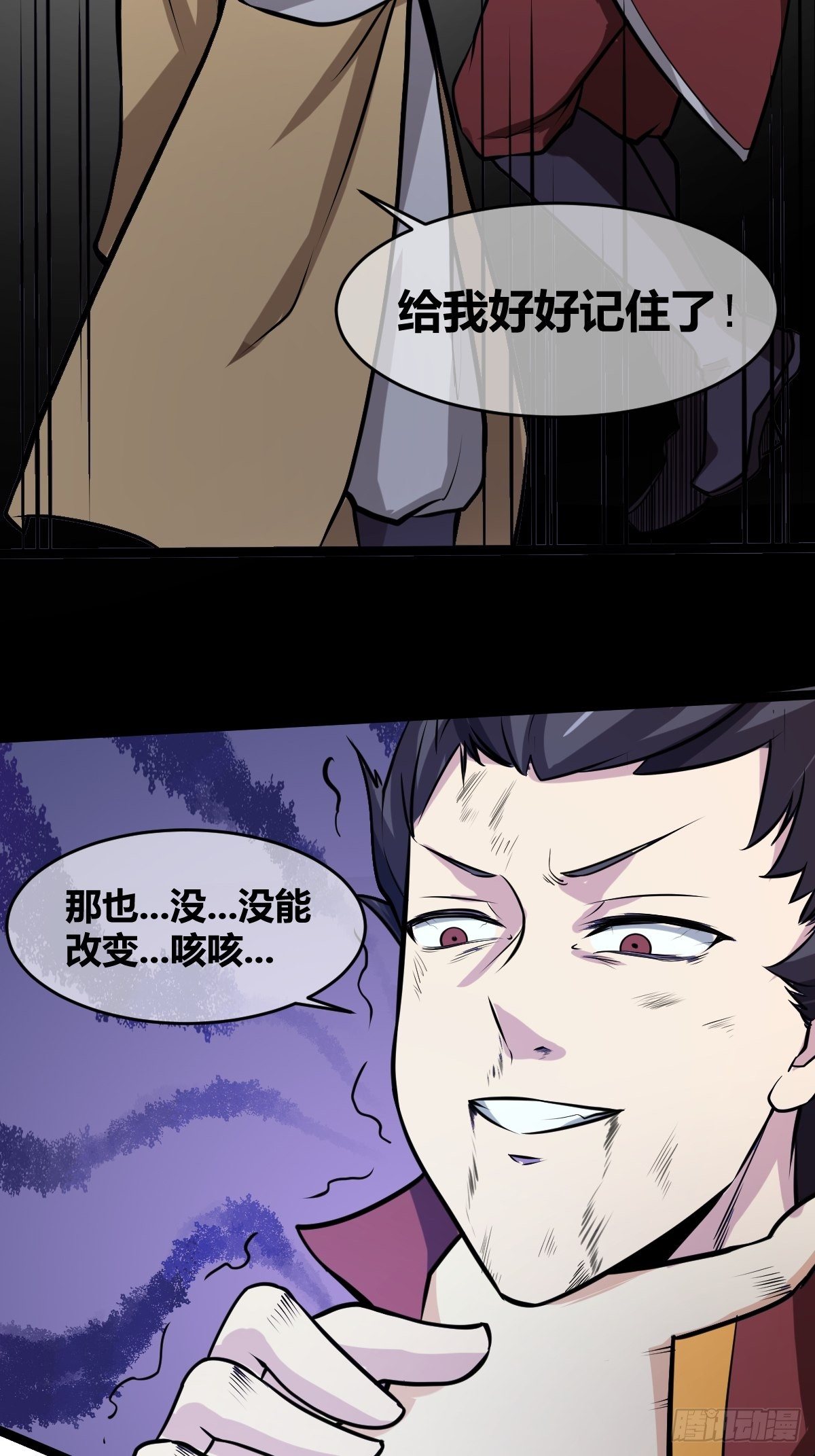🍲最强开挂修仙 第四十八话 第29页