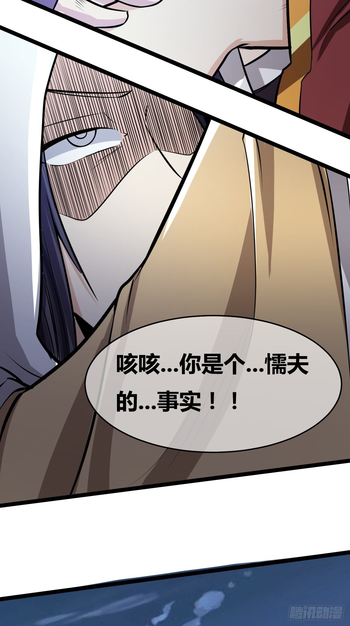 🍲最强开挂修仙 第四十八话 第30页