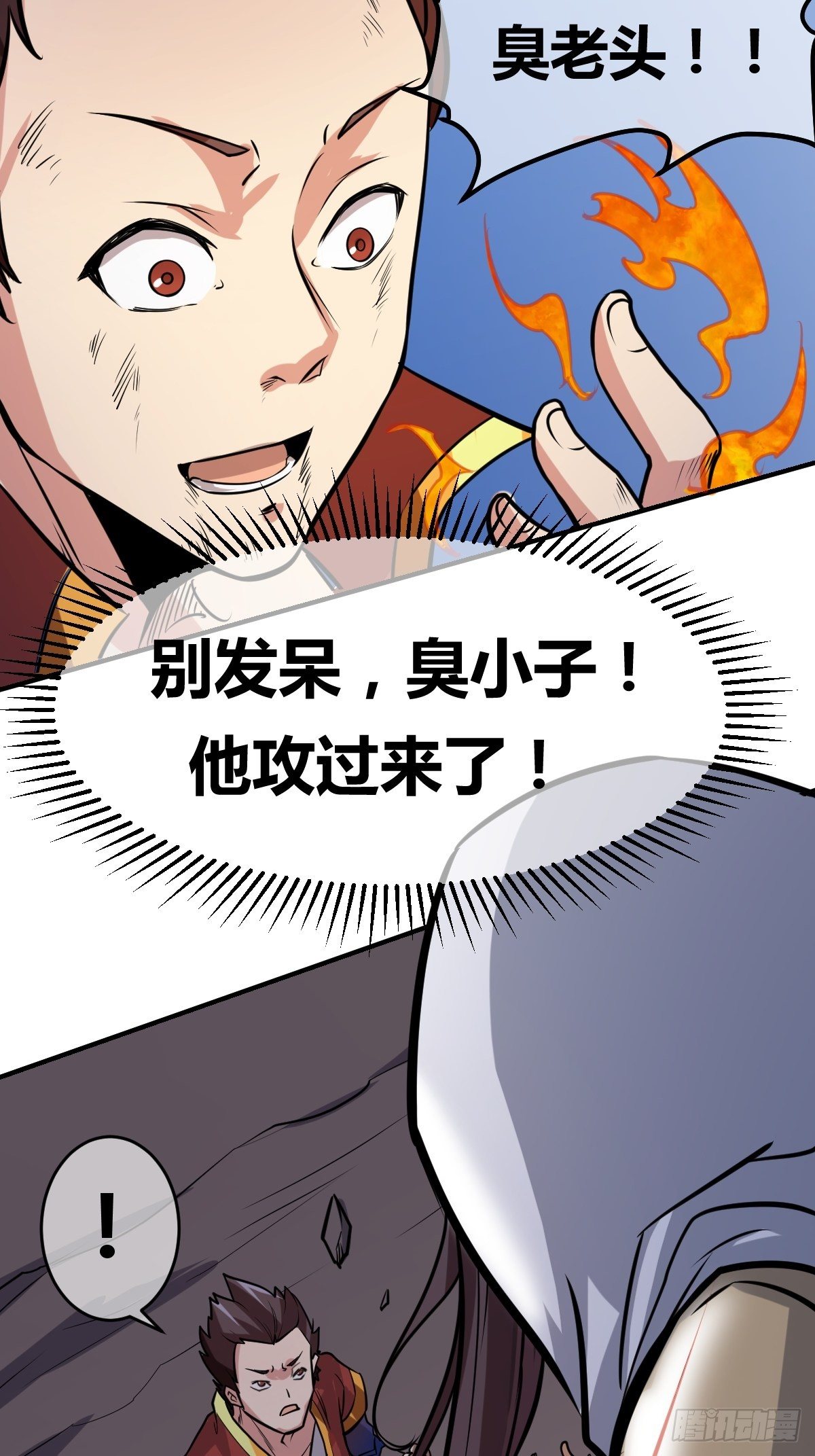 🍲最强开挂修仙 第四十八话 第38页