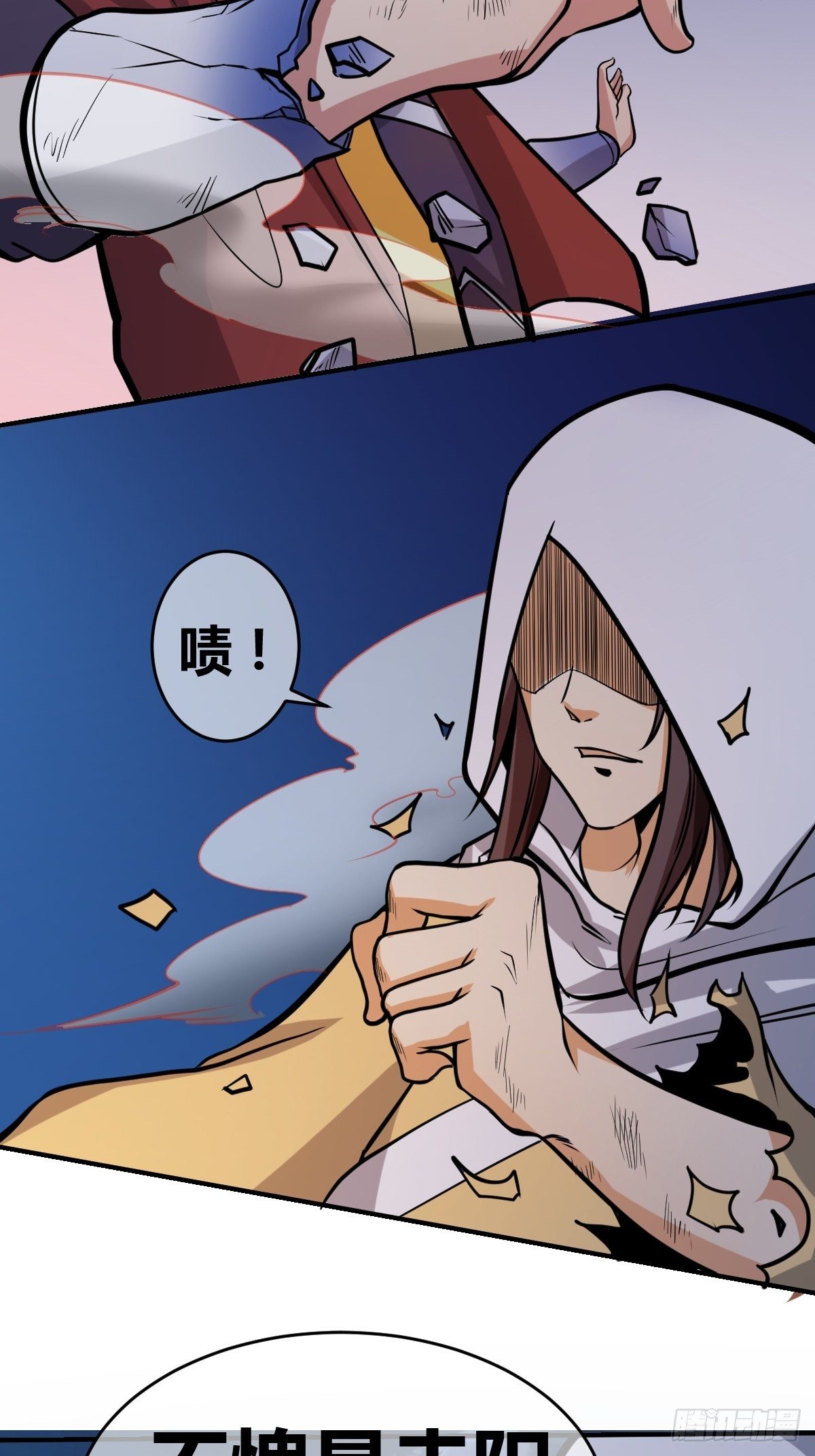 🍲最强开挂修仙 第四十八话 第43页