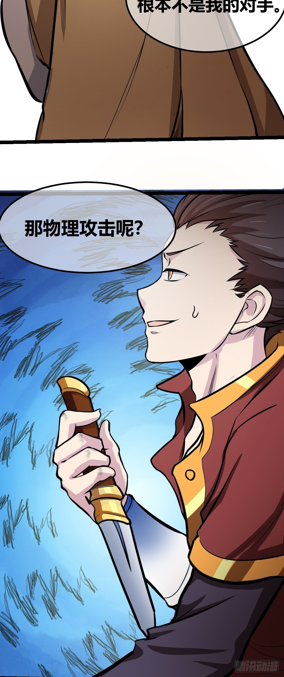 🍲最强开挂修仙 第四十八话 第9页