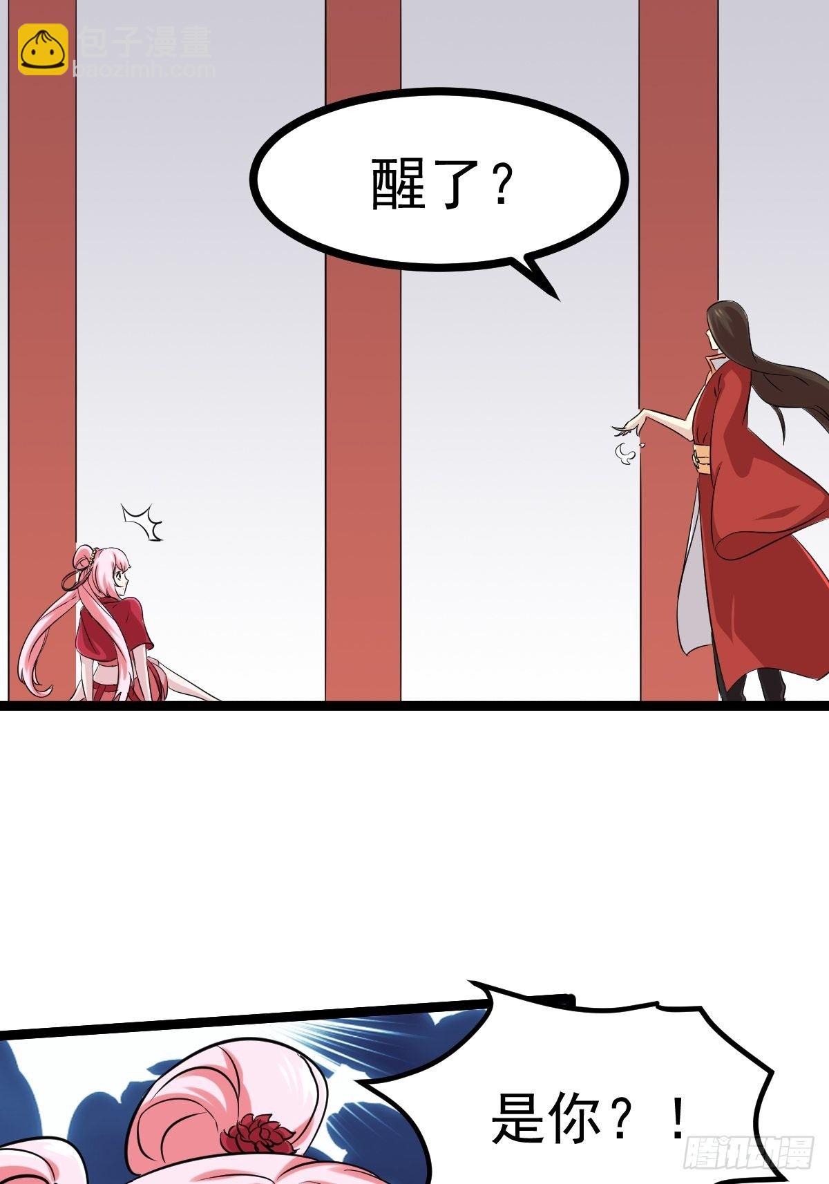 🍲最强开挂修仙 第五十话 第11页