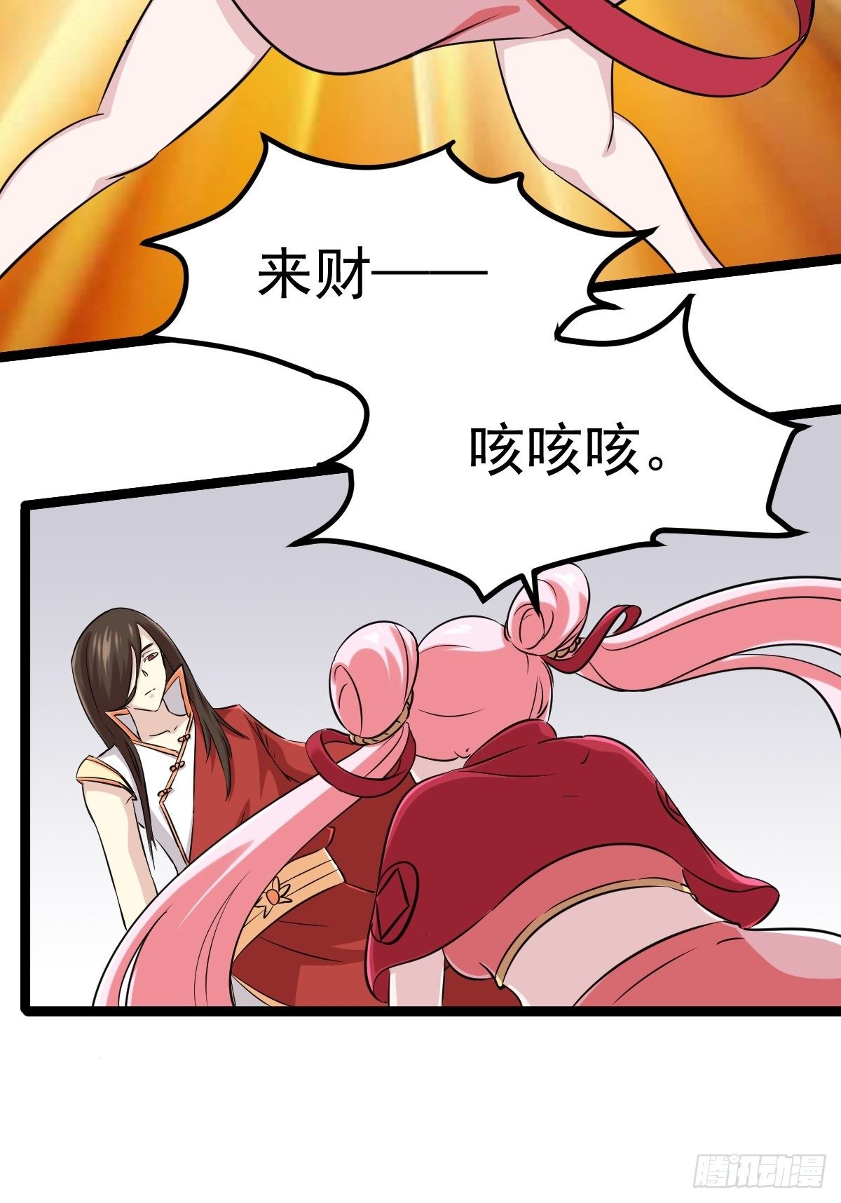 🍲最强开挂修仙 第五十话 第14页