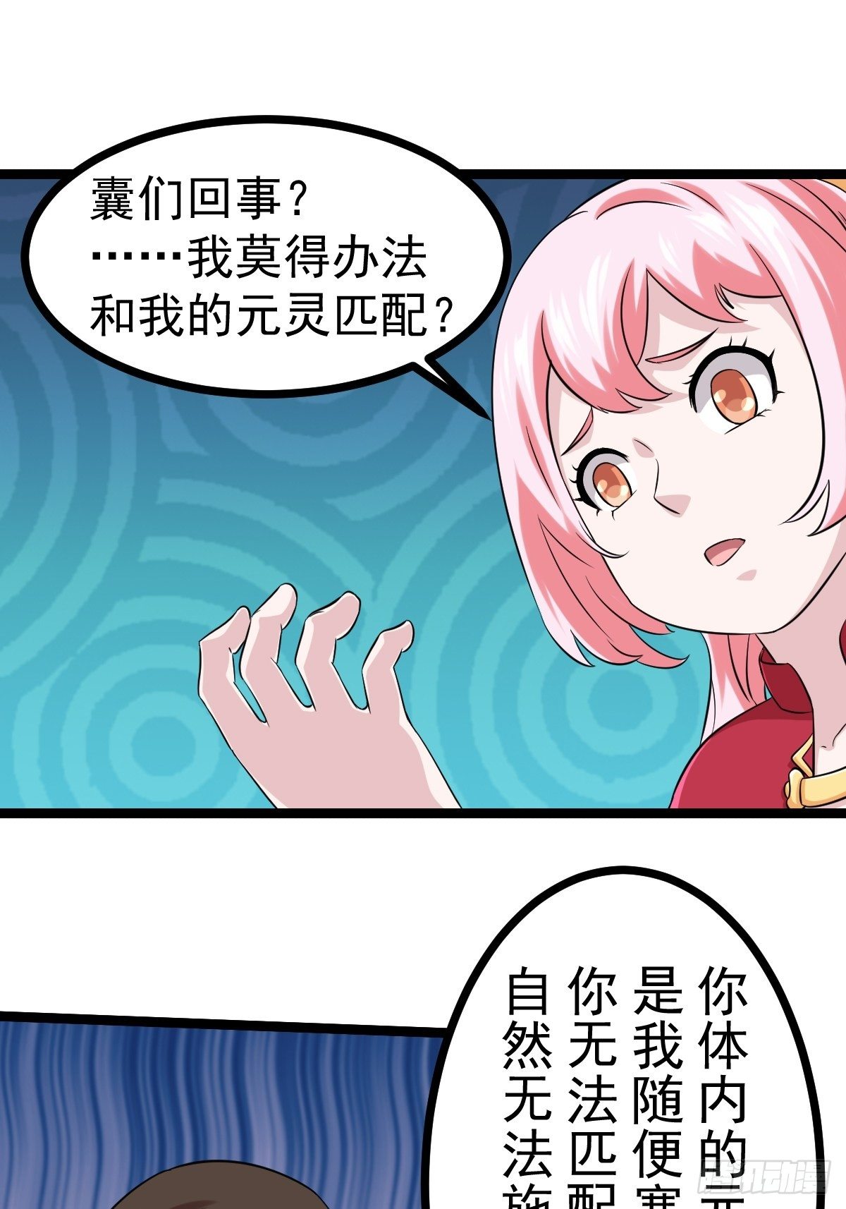 🍲最强开挂修仙 第五十话 第15页