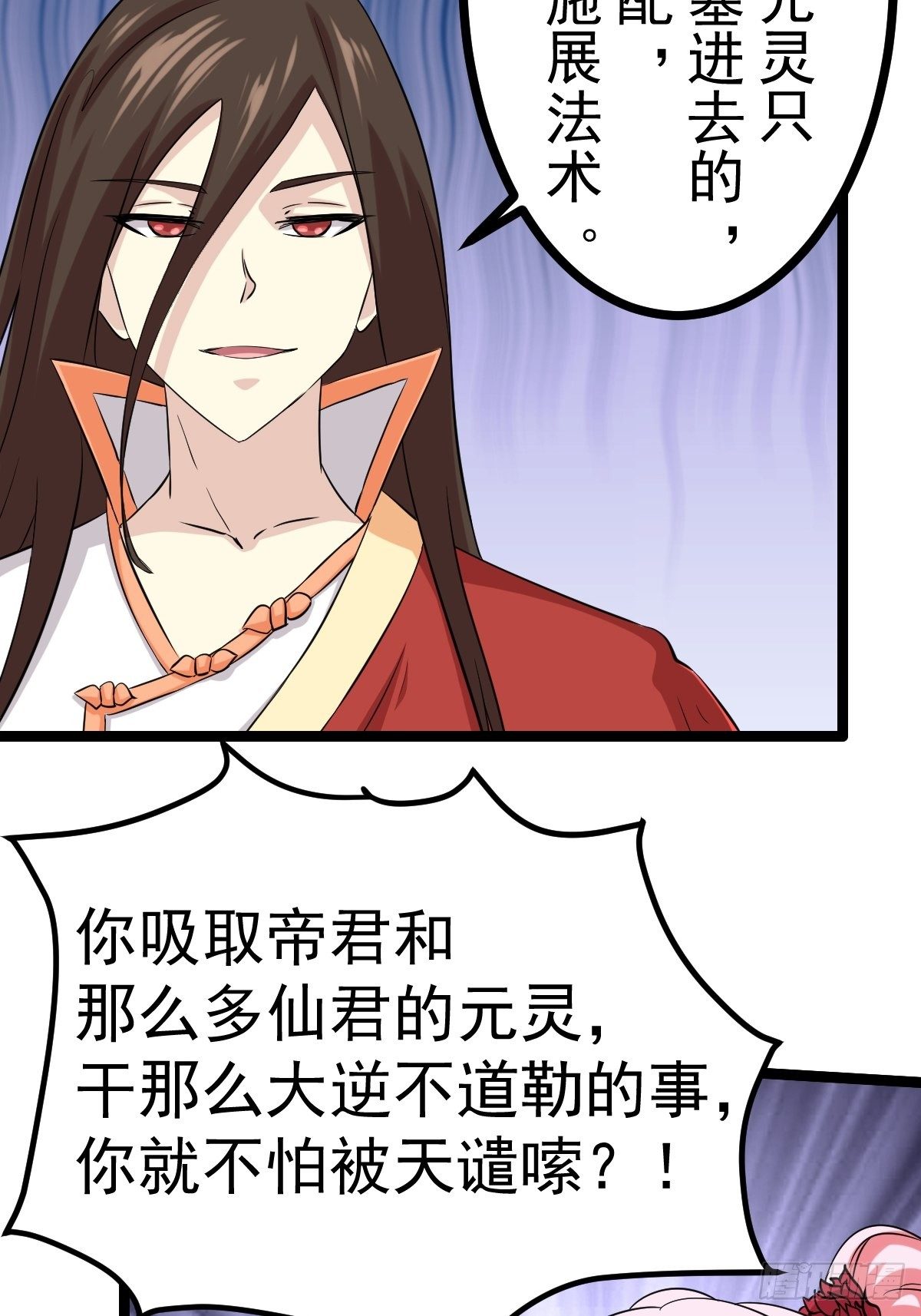 🍲最强开挂修仙 第五十话 第16页