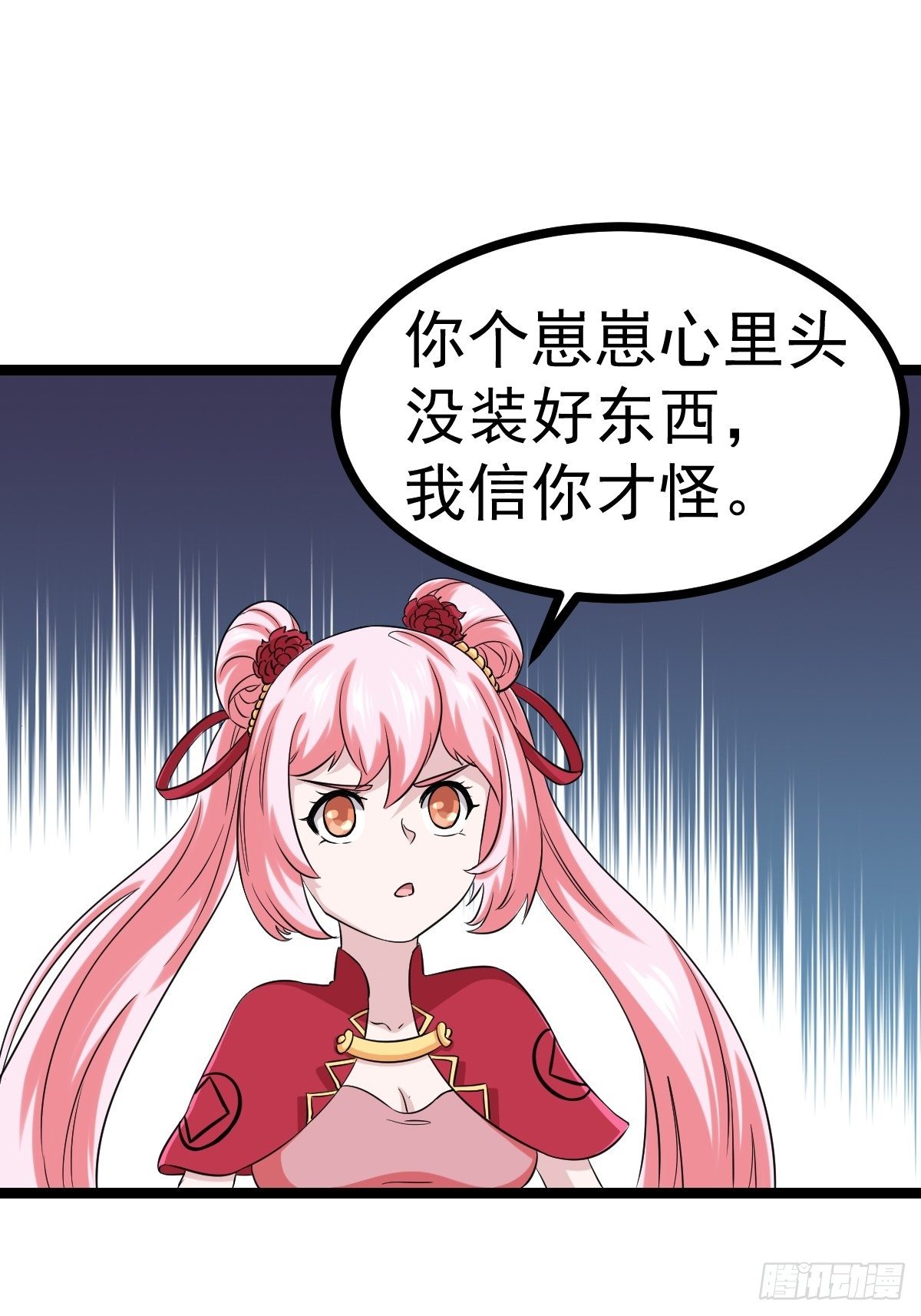 🍲最强开挂修仙 第五十话 第22页