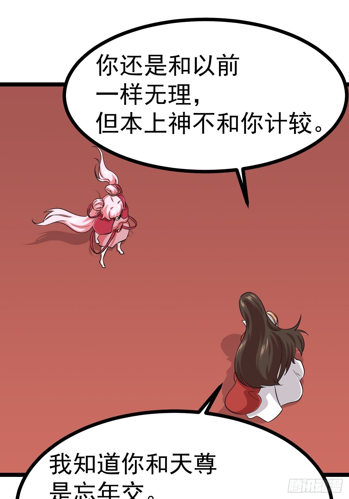 🍲最强开挂修仙 第五十话 第23页