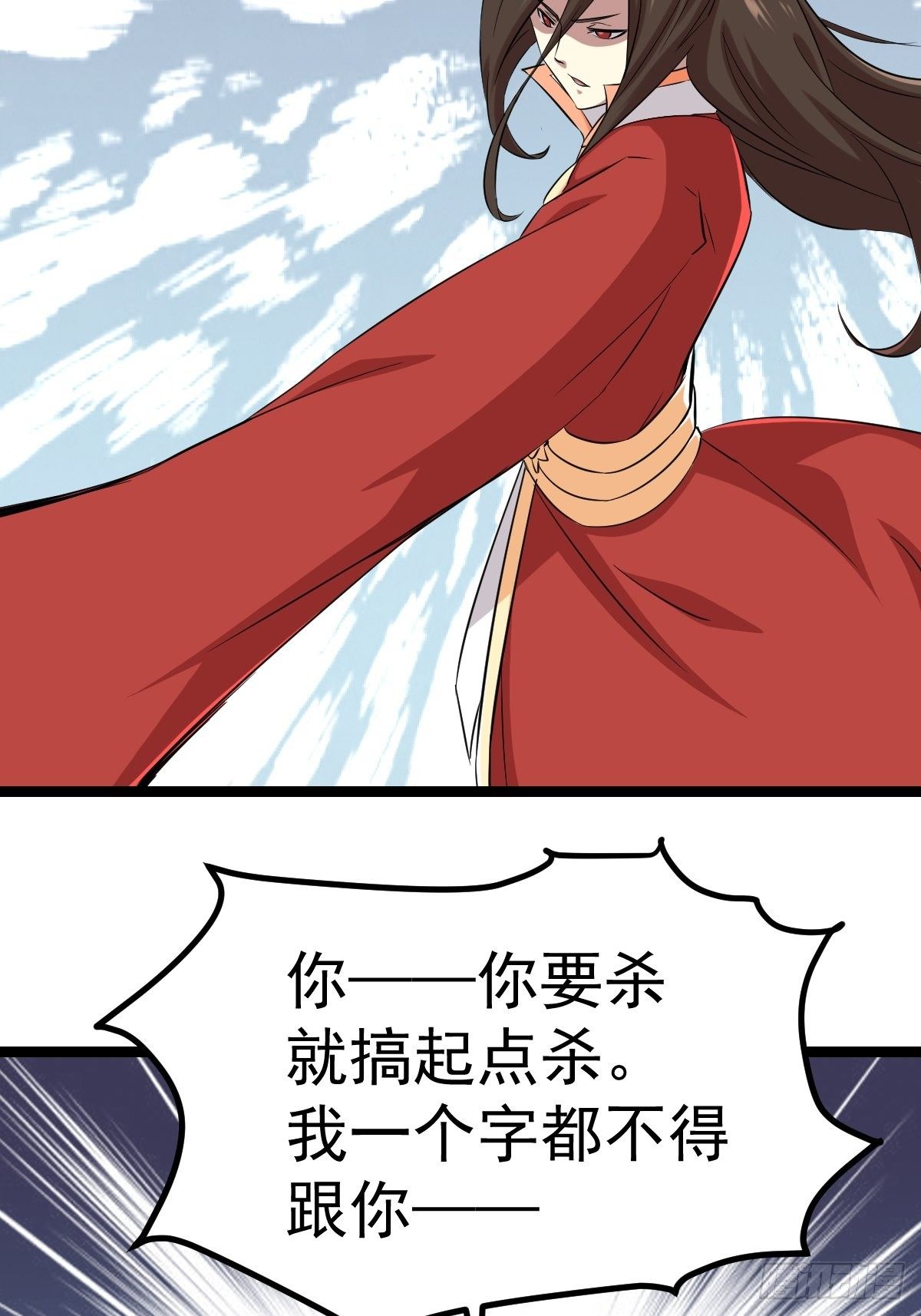 🍲最强开挂修仙 第五十话 第30页