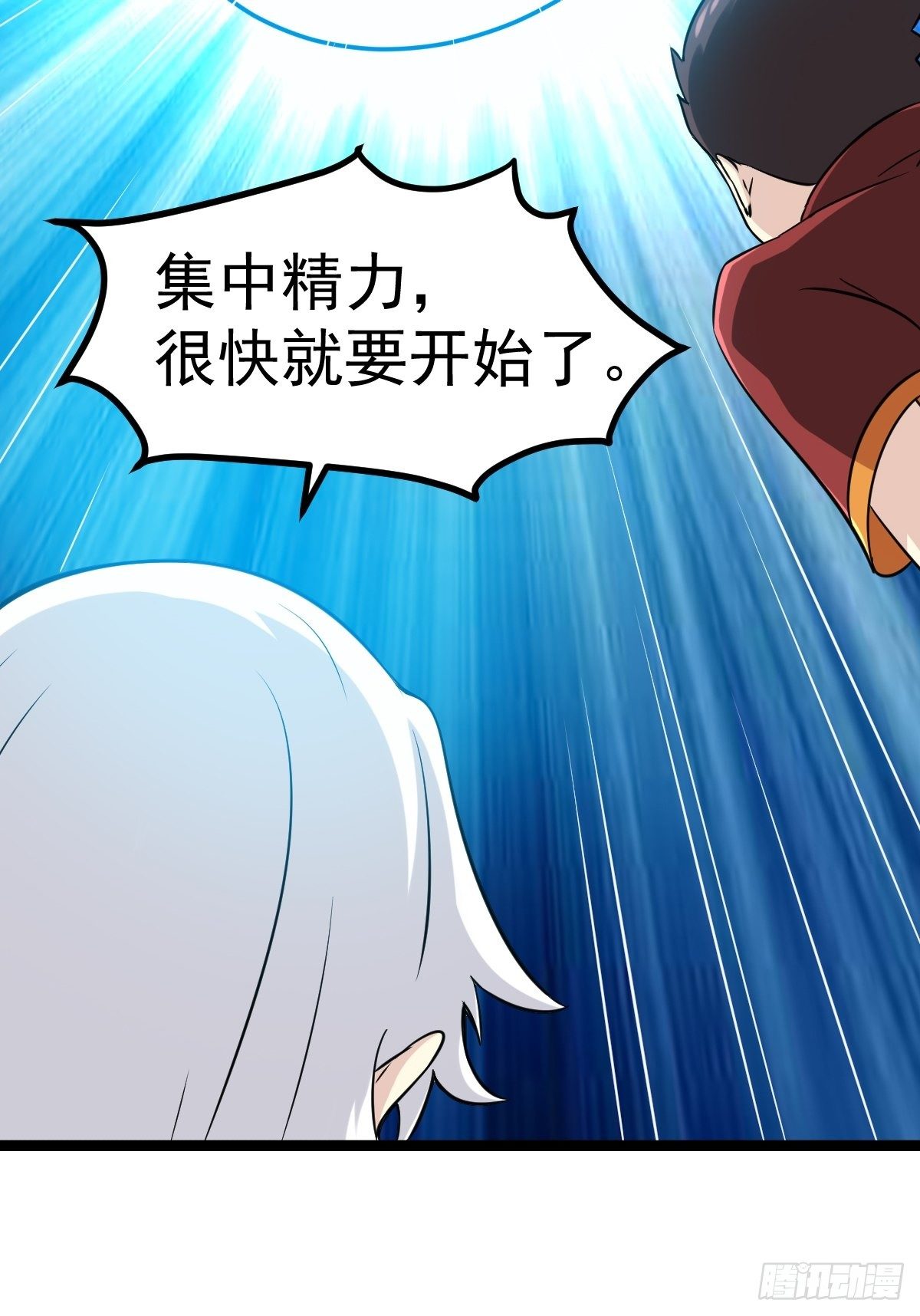 🍲最强开挂修仙 第五十话 第49页