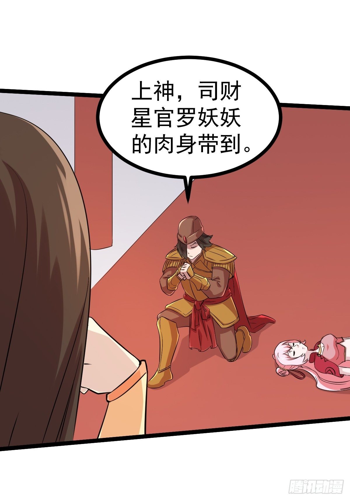 🍲最强开挂修仙 第五十话 第5页