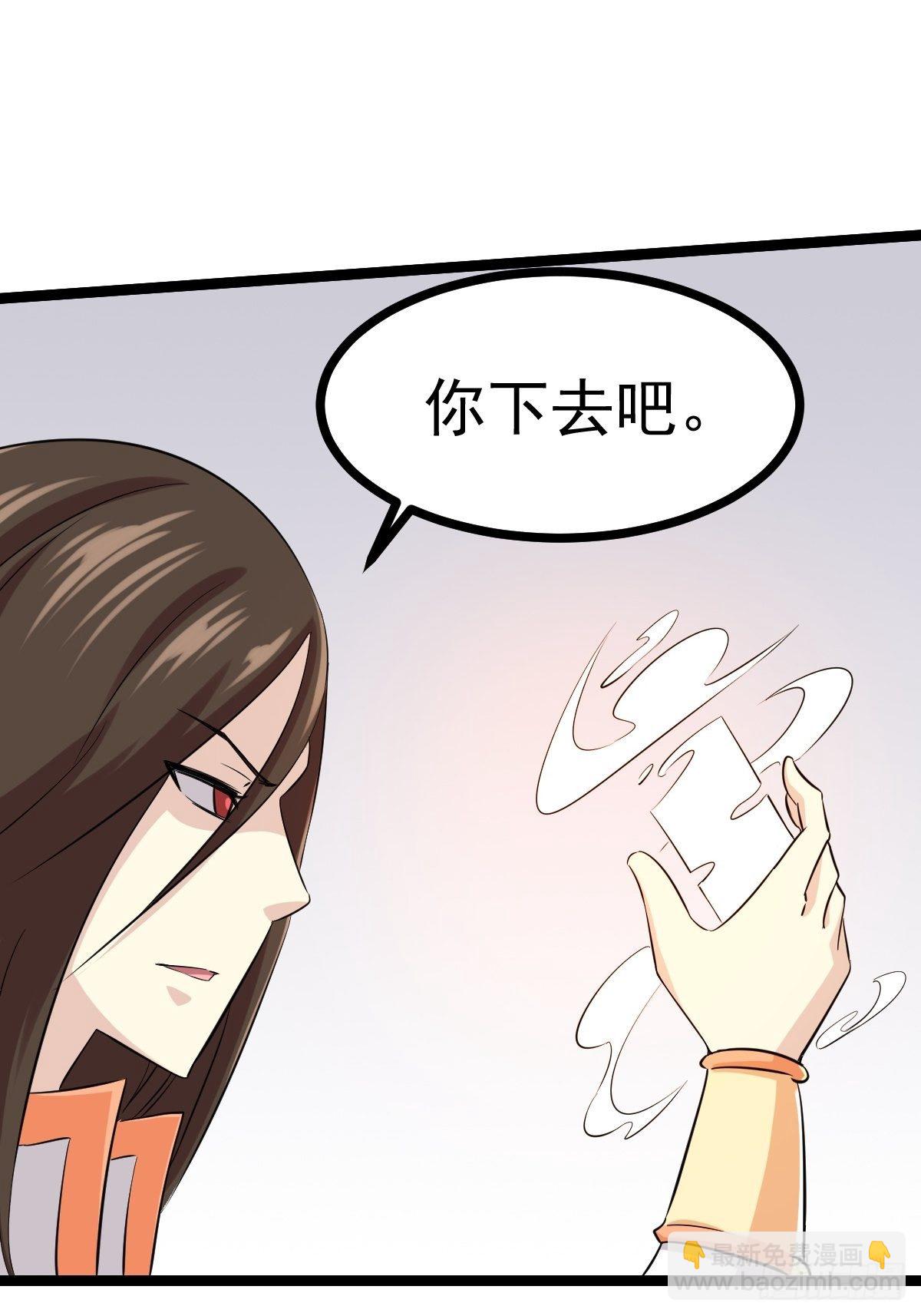 🍲最强开挂修仙 第五十话 第6页