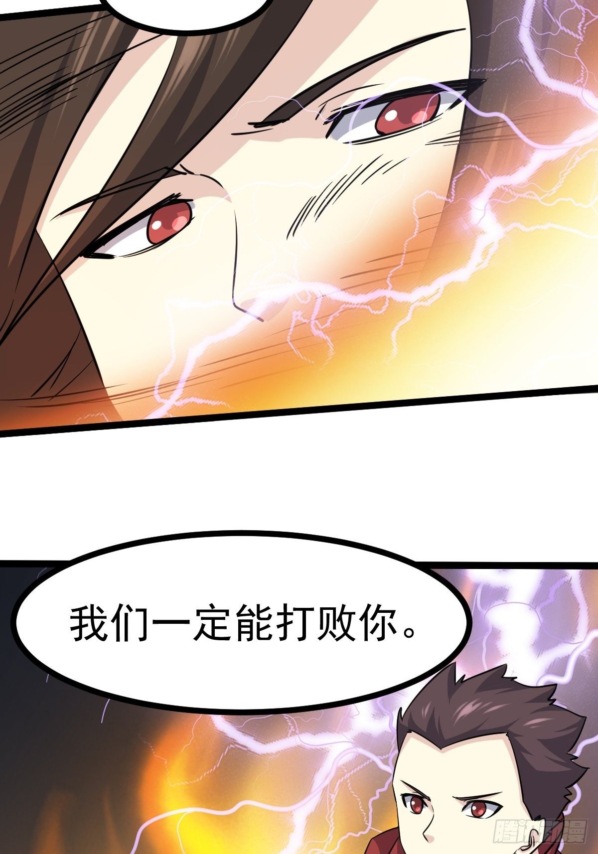 🍲最强开挂修仙 第五十四话 第10页