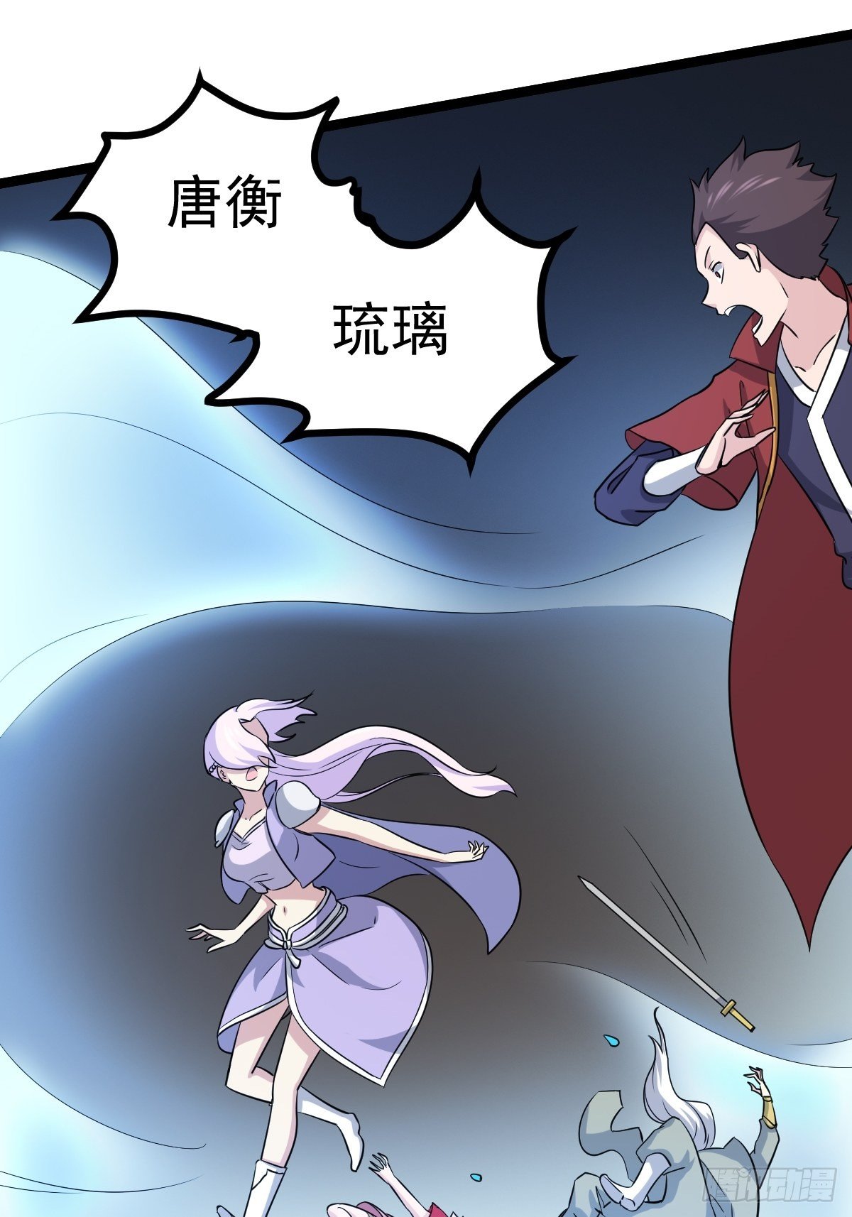 🍲最强开挂修仙 第五十四话 第18页