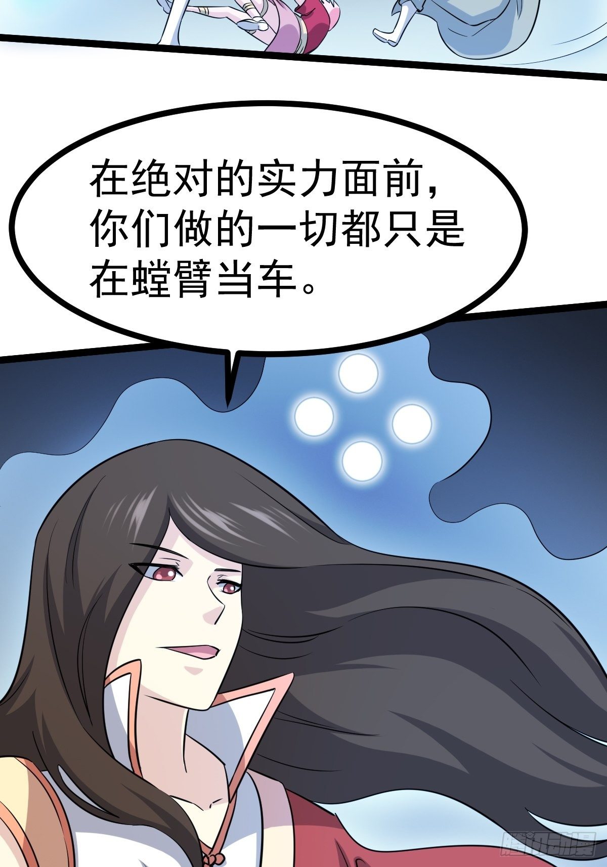 🍲最强开挂修仙 第五十四话 第19页