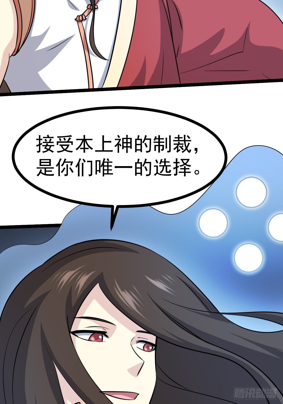 🍲最强开挂修仙 第五十四话 第20页