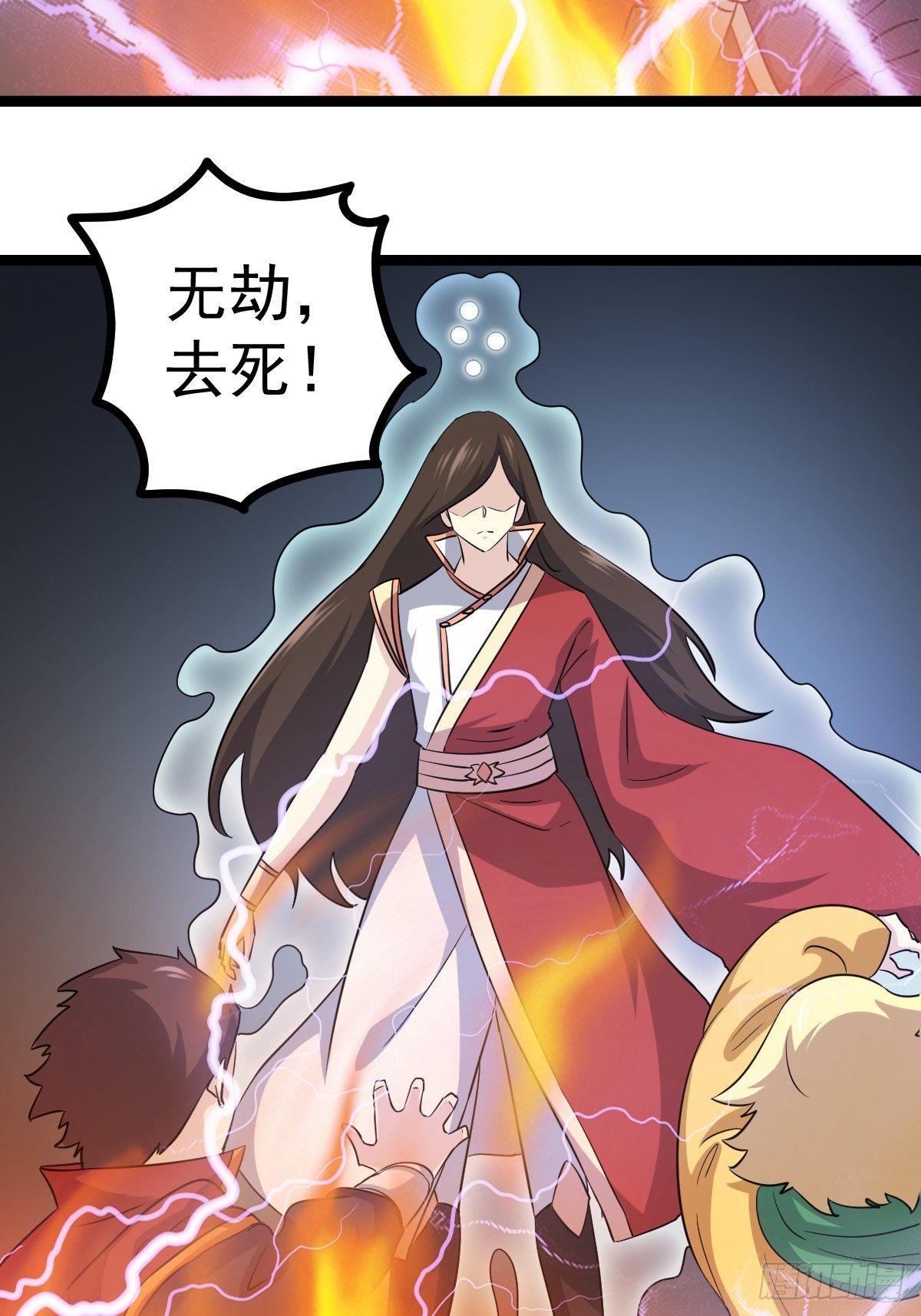 🍲最强开挂修仙 第五十四话 第27页