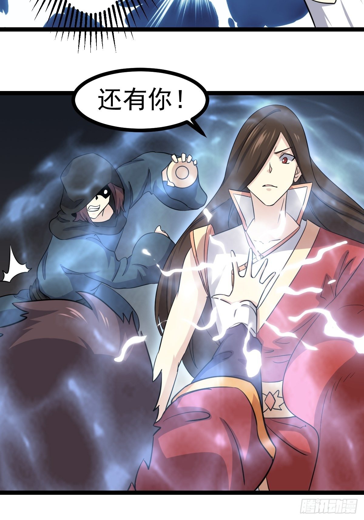 🍲最强开挂修仙 第五十四话 第31页