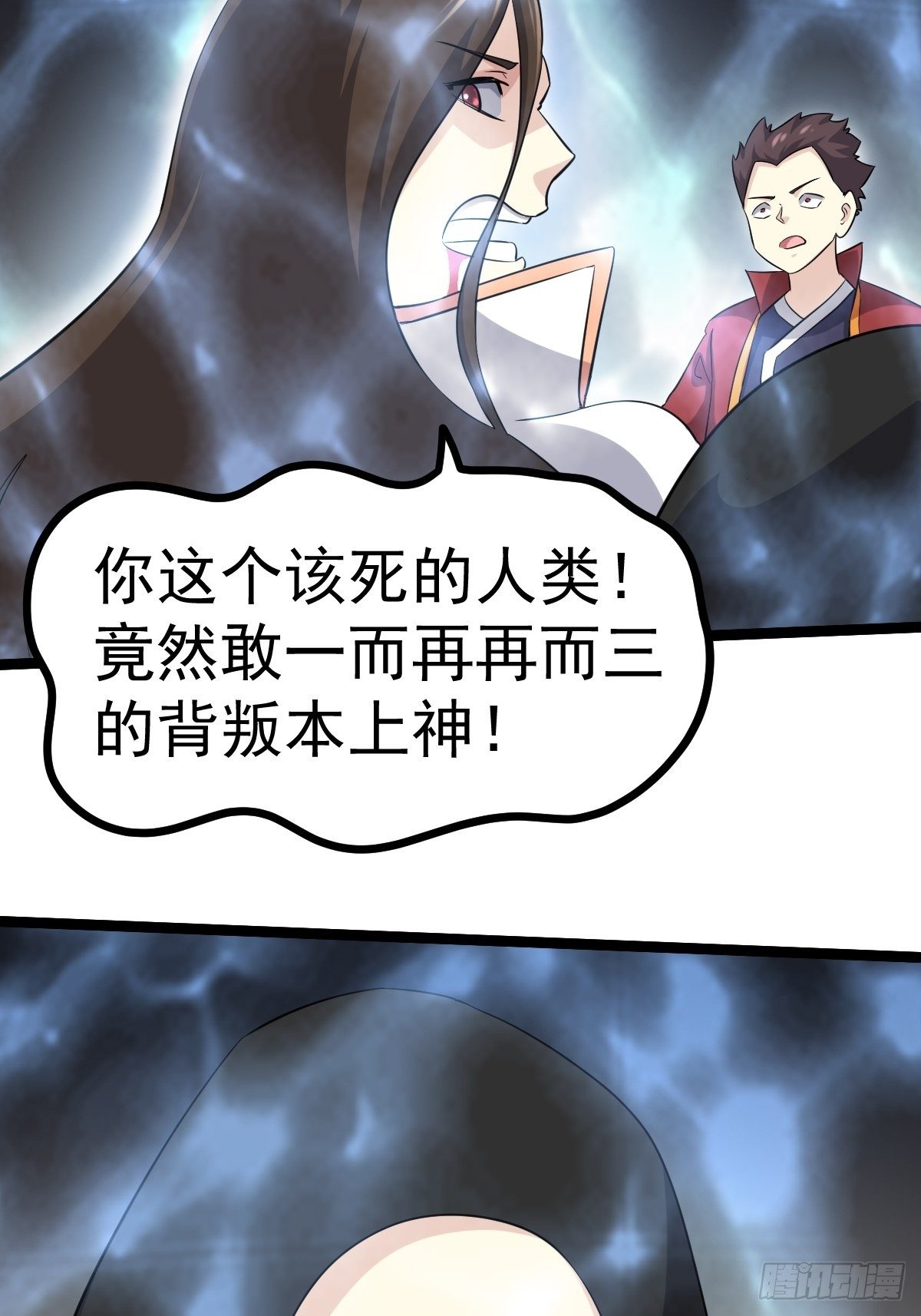 🍲最强开挂修仙 第五十四话 第33页