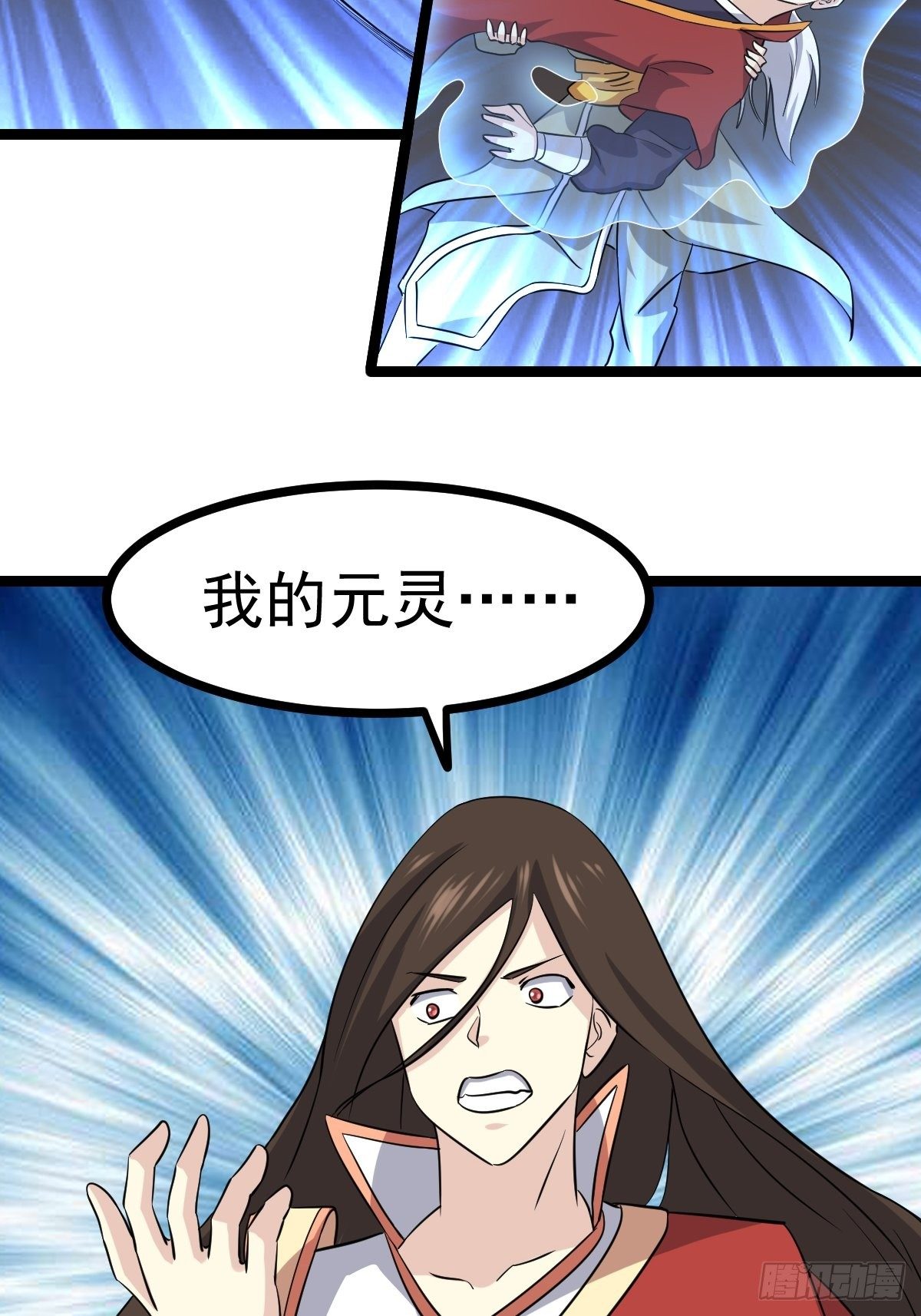 🍲最强开挂修仙 第五十四话 第38页