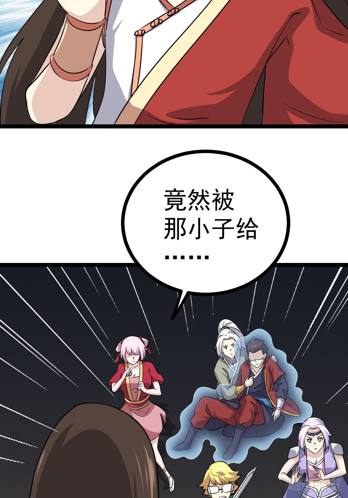 🍲最强开挂修仙 第五十四话 第39页