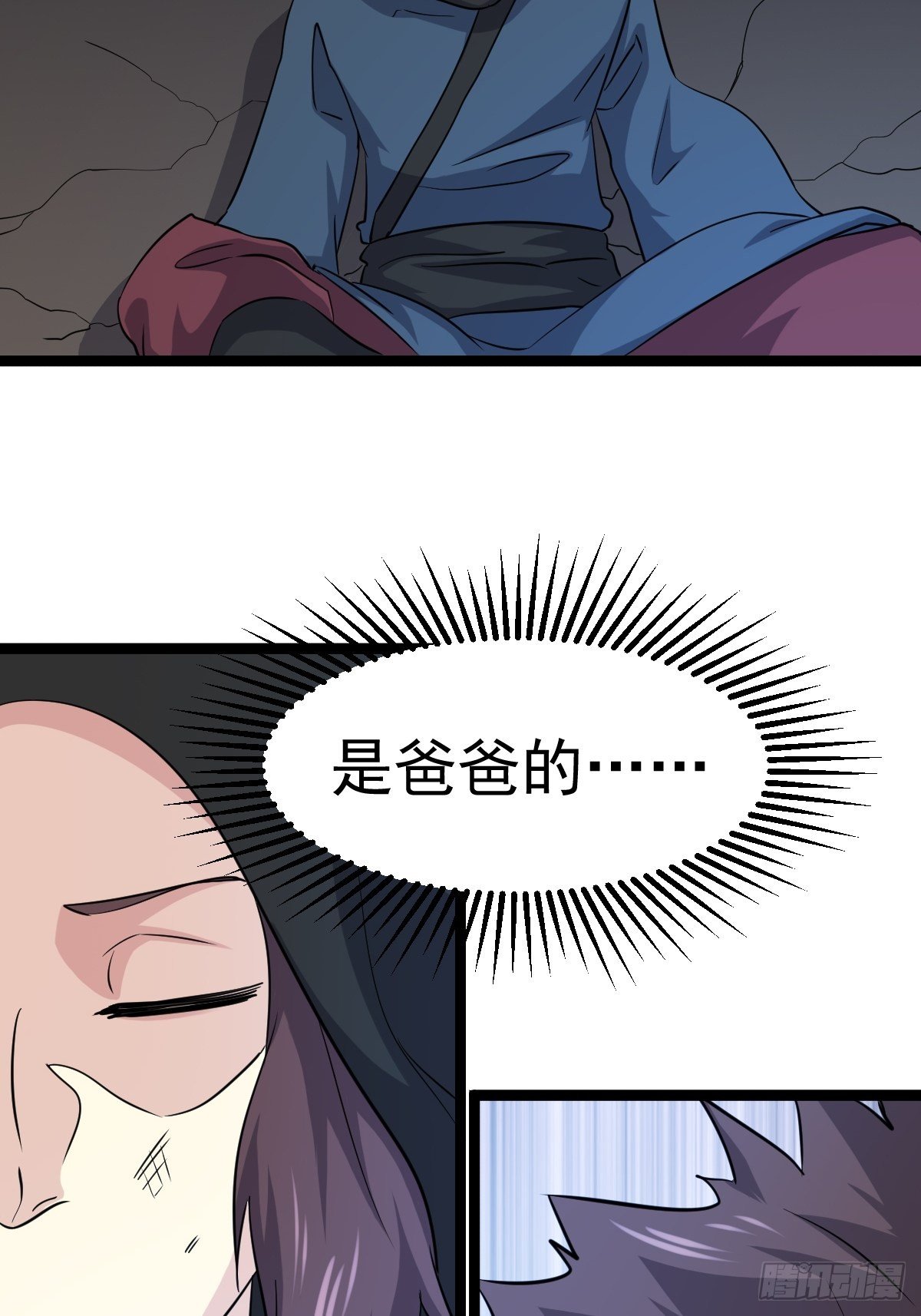 🍲最强开挂修仙 第五十四话 第45页