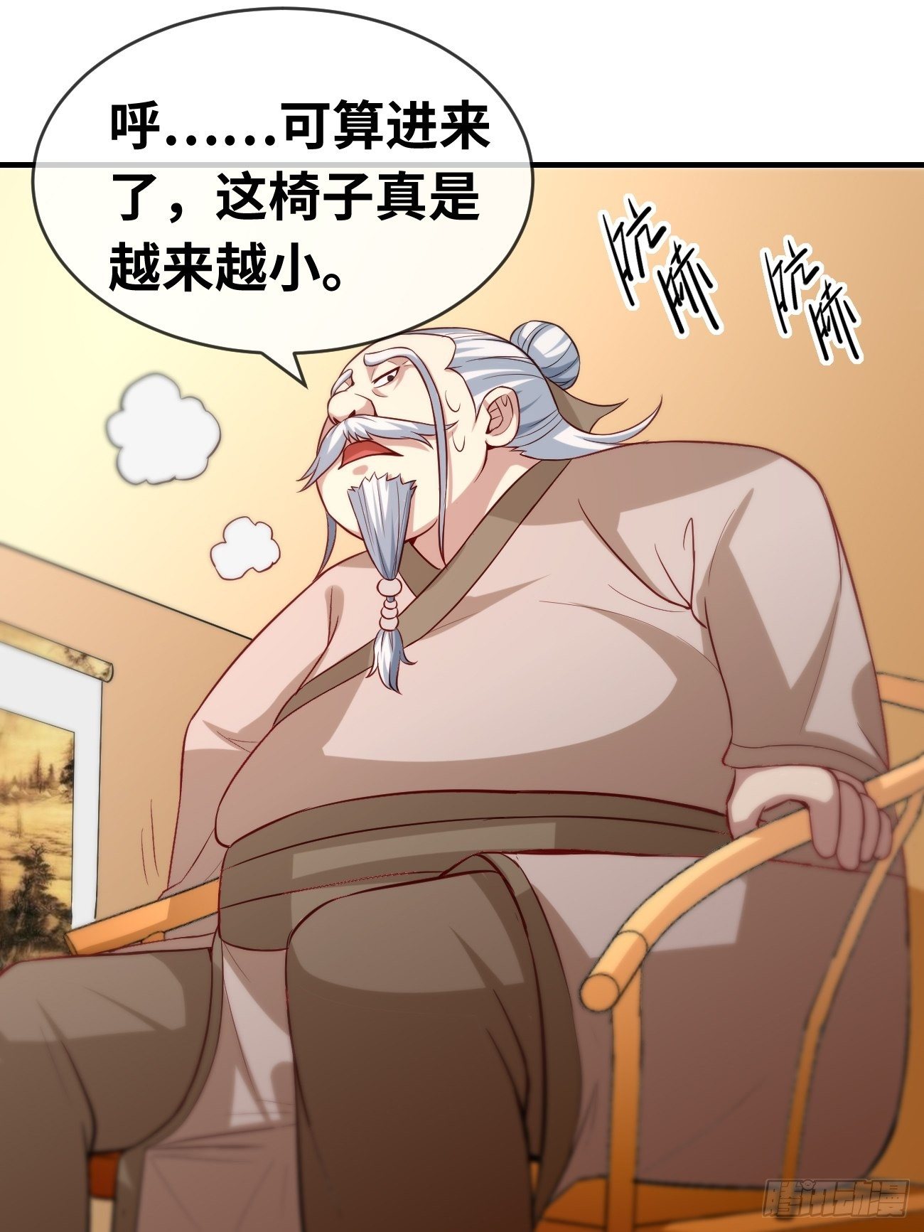 🍲最强开挂修仙 第六话：宵小来犯 第1页