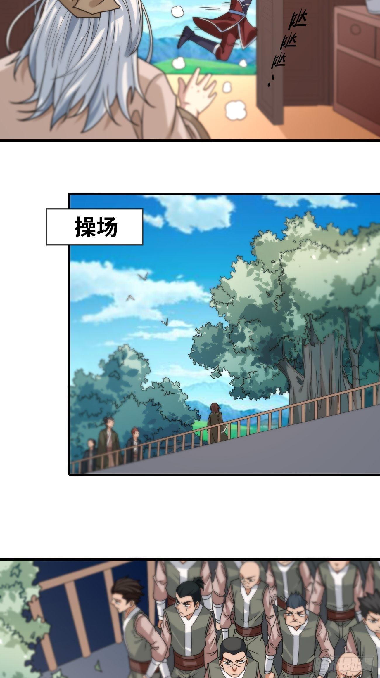 🍲最强开挂修仙 第六话：宵小来犯 第16页