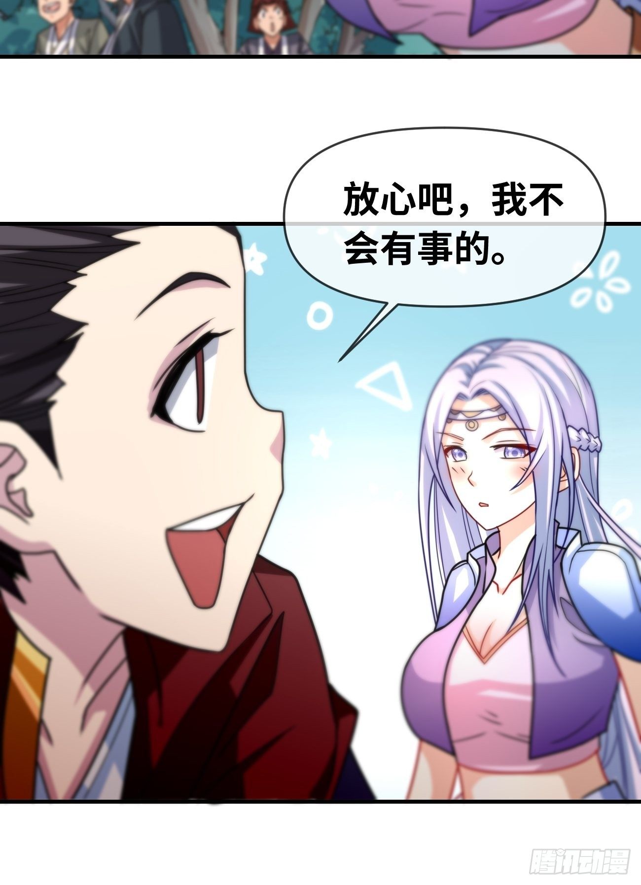 🍲最强开挂修仙 第六话：宵小来犯 第20页