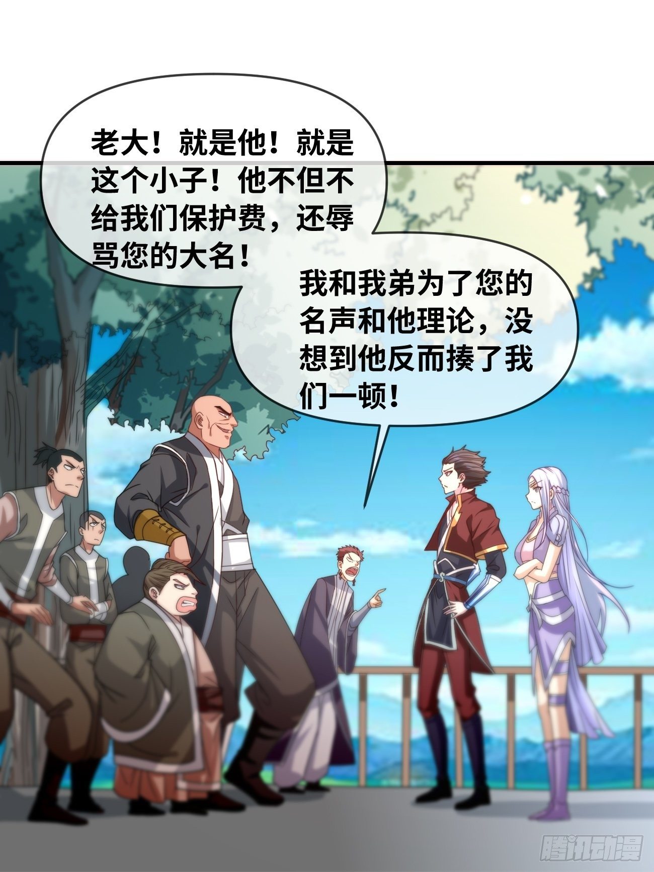 🍲最强开挂修仙 第六话：宵小来犯 第21页