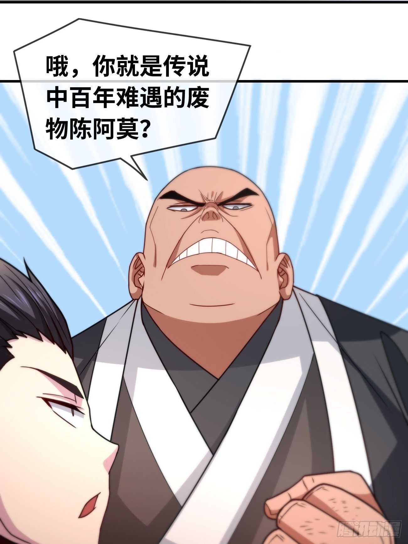 🍲最强开挂修仙 第六话：宵小来犯 第22页