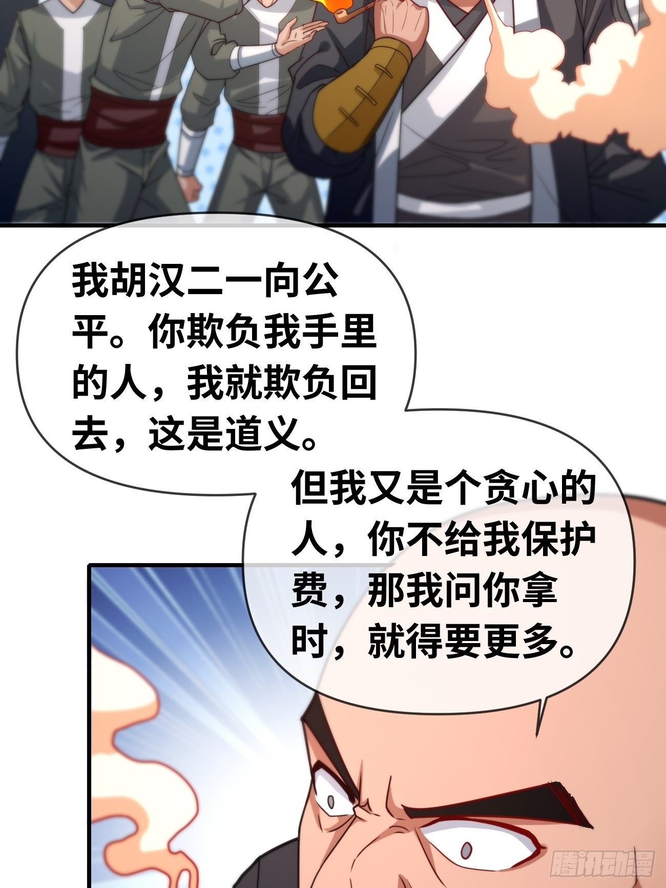 🍲最强开挂修仙 第六话：宵小来犯 第25页