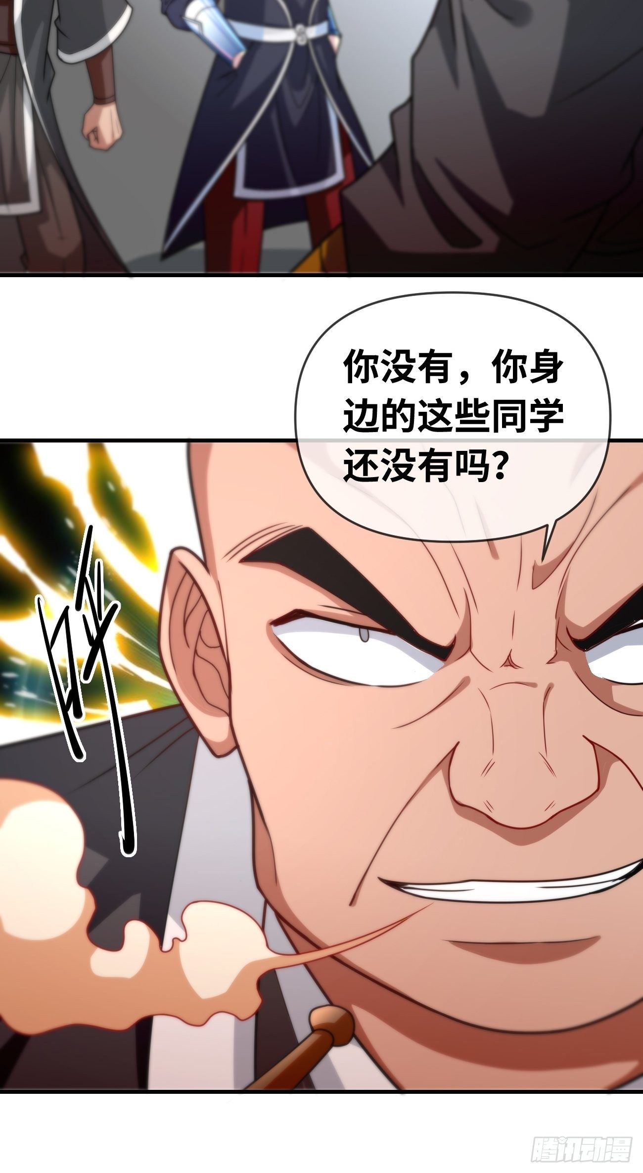 🍲最强开挂修仙 第六话：宵小来犯 第27页