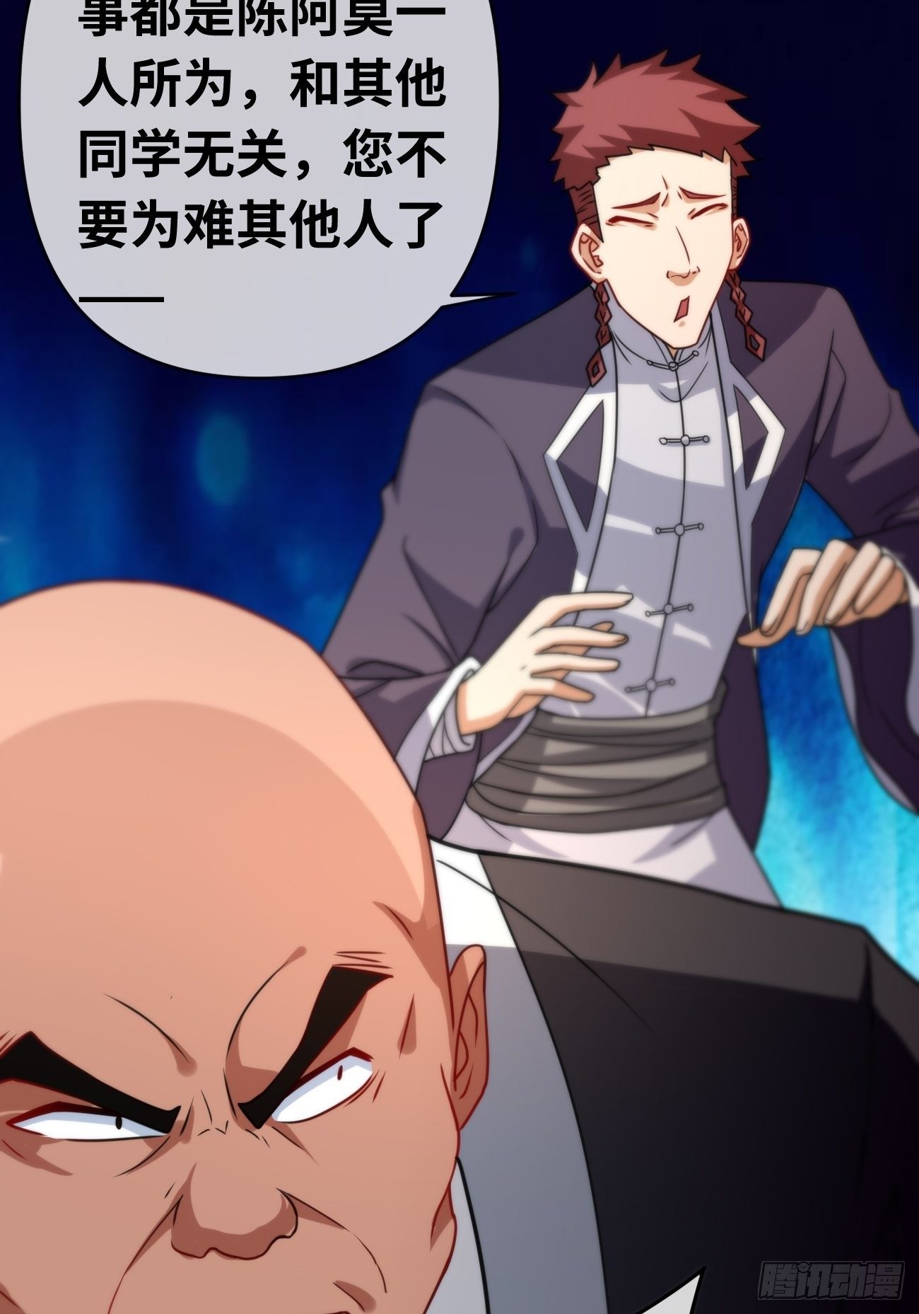 🍲最强开挂修仙 第六话：宵小来犯 第29页