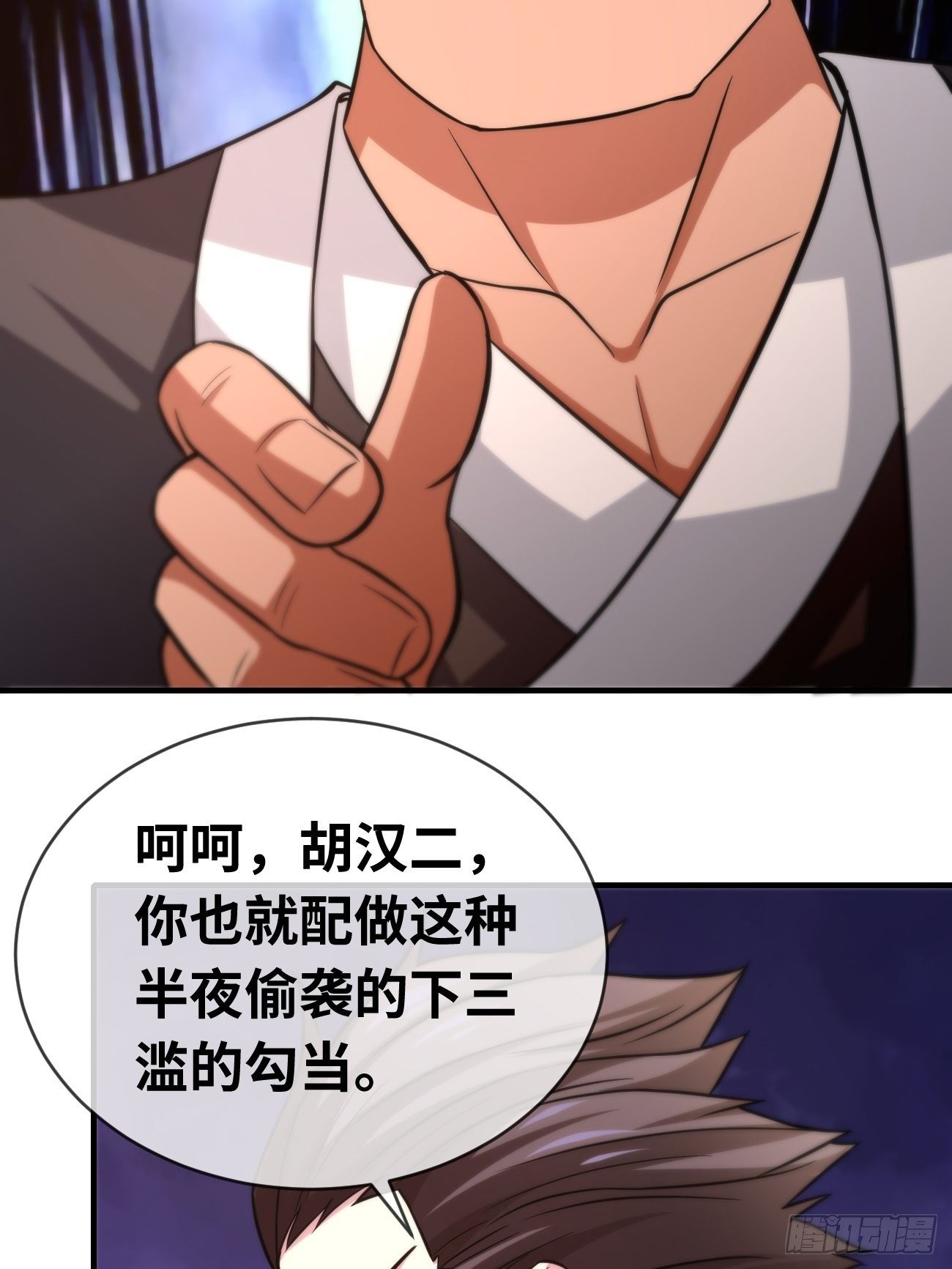 🍲最强开挂修仙 第八话：强援登场 第10页