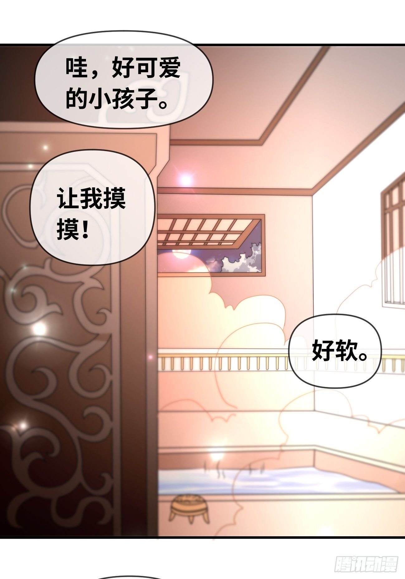 🍲最强开挂修仙 第八话：强援登场 第18页