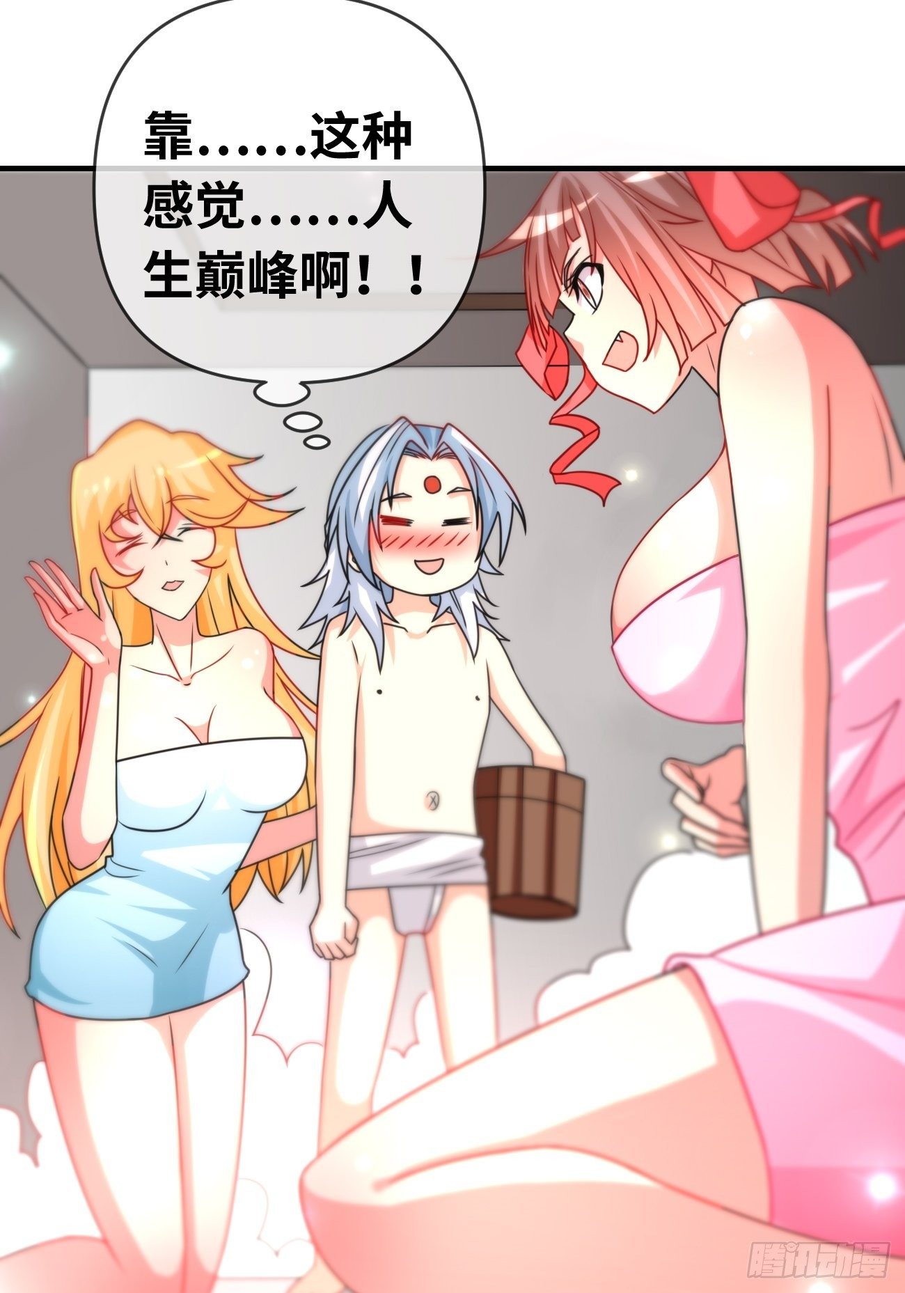 🍲最强开挂修仙 第八话：强援登场 第19页