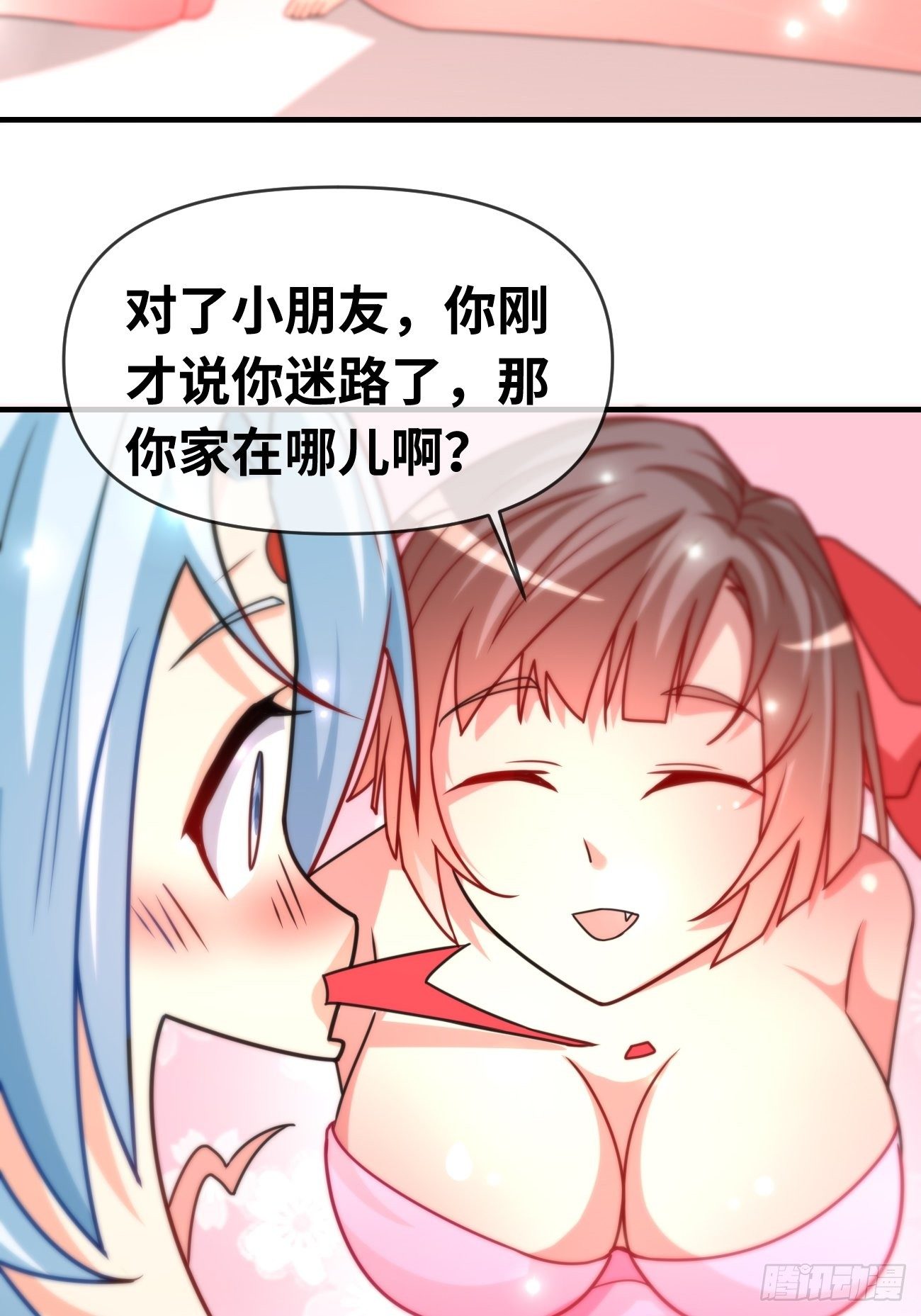 🍲最强开挂修仙 第八话：强援登场 第20页