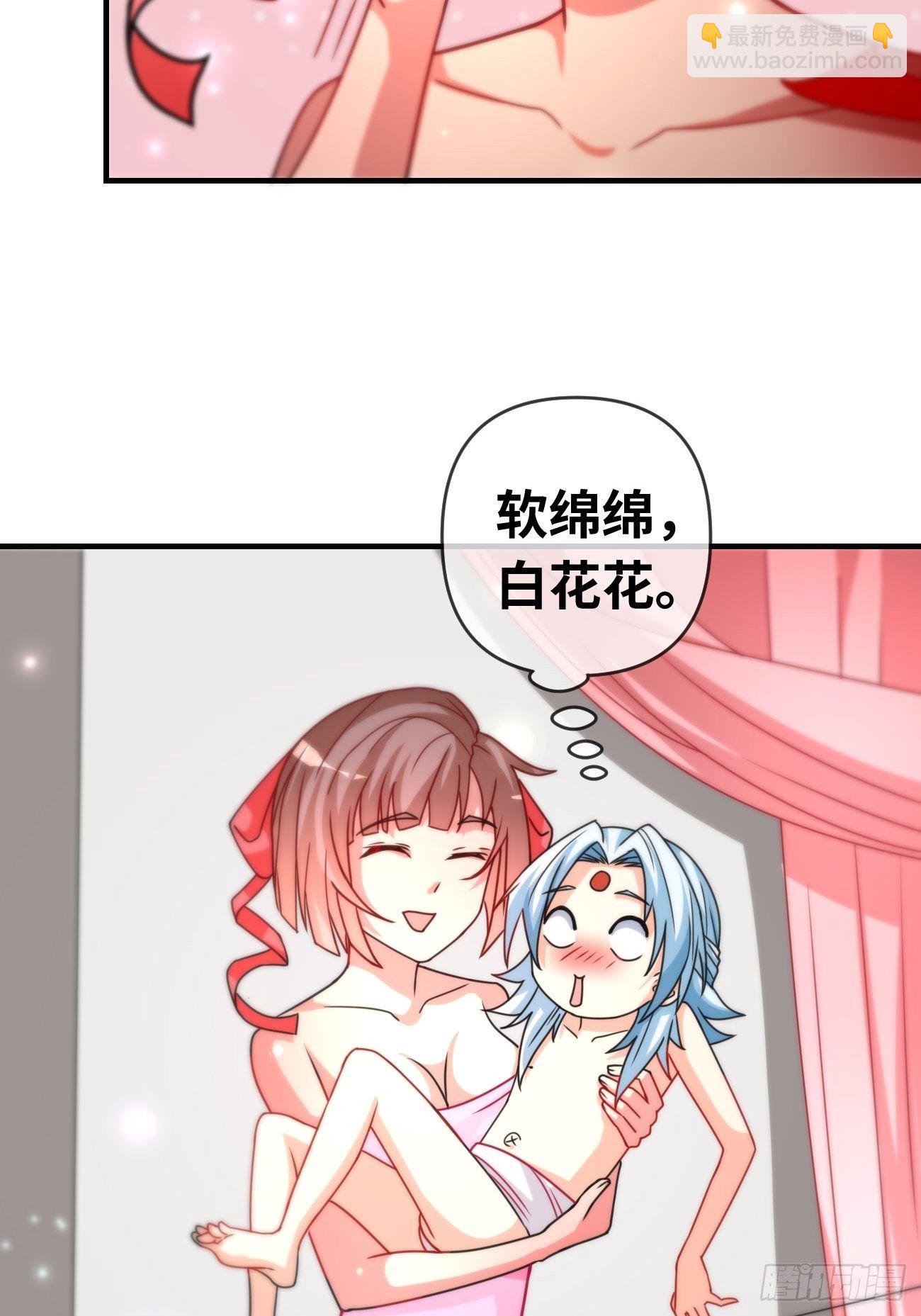 🍲最强开挂修仙 第八话：强援登场 第23页